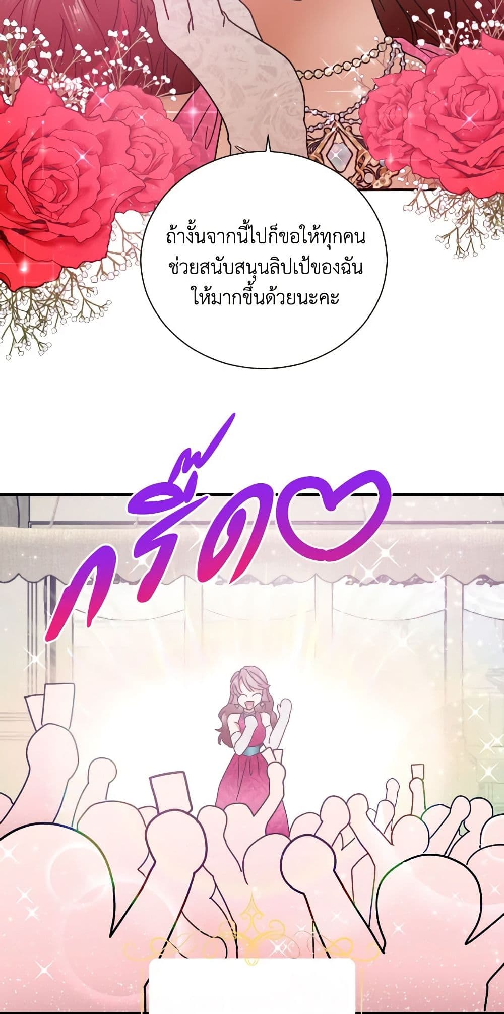 Lady Baby page 34