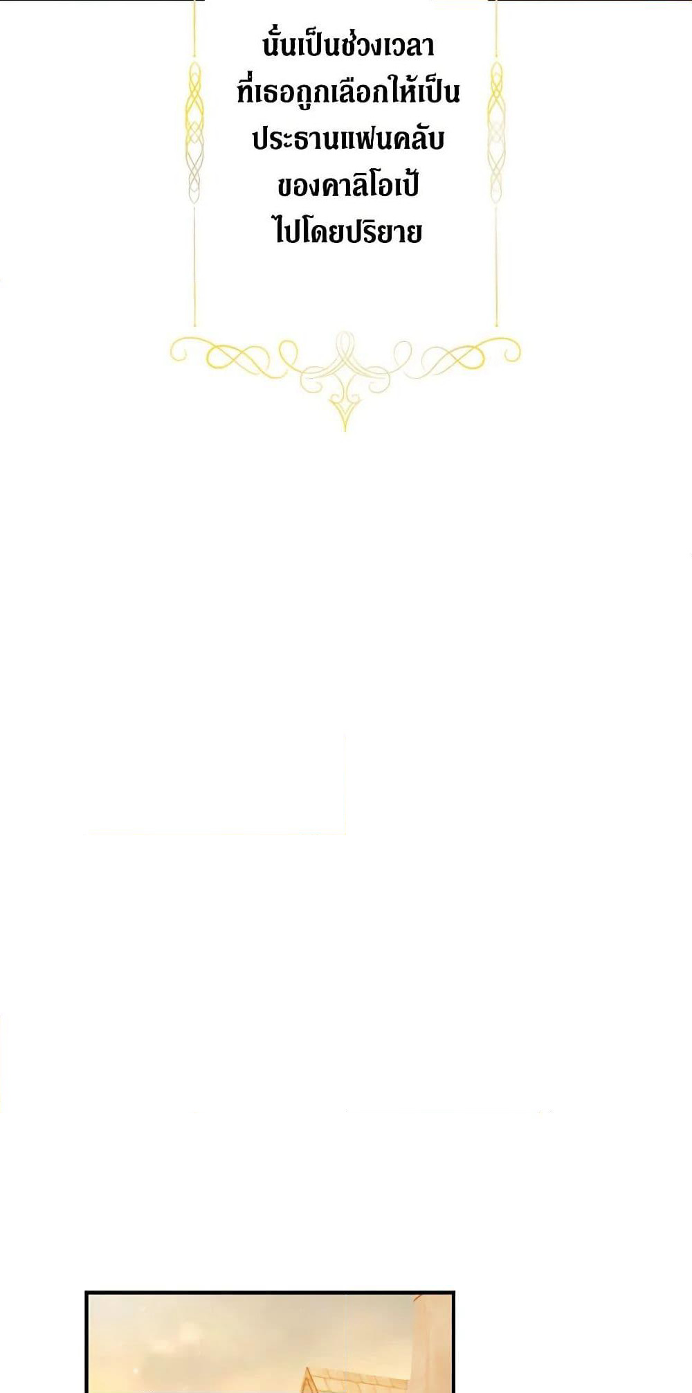 Lady Baby page 35