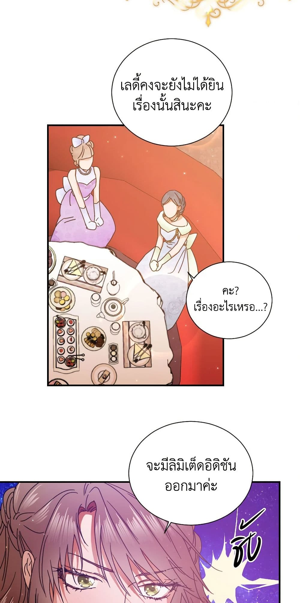 Lady Baby page 37