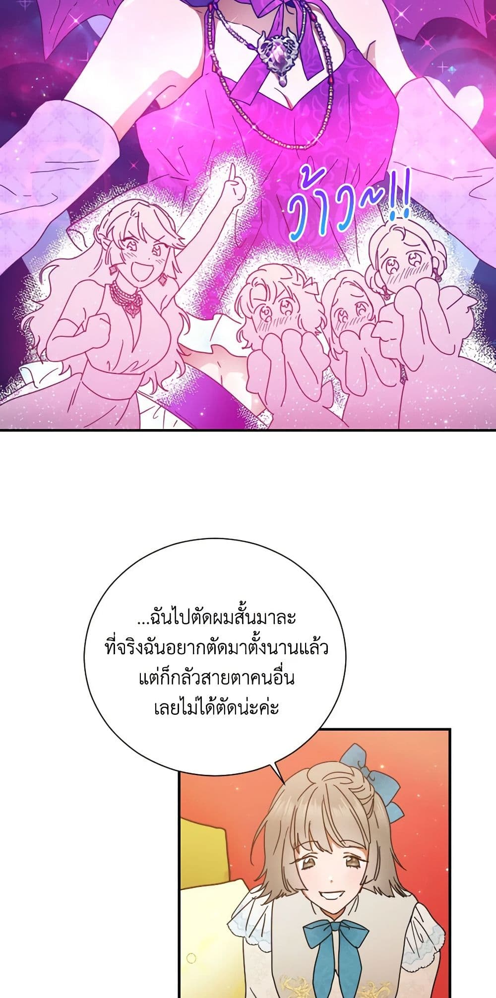 Lady Baby page 39