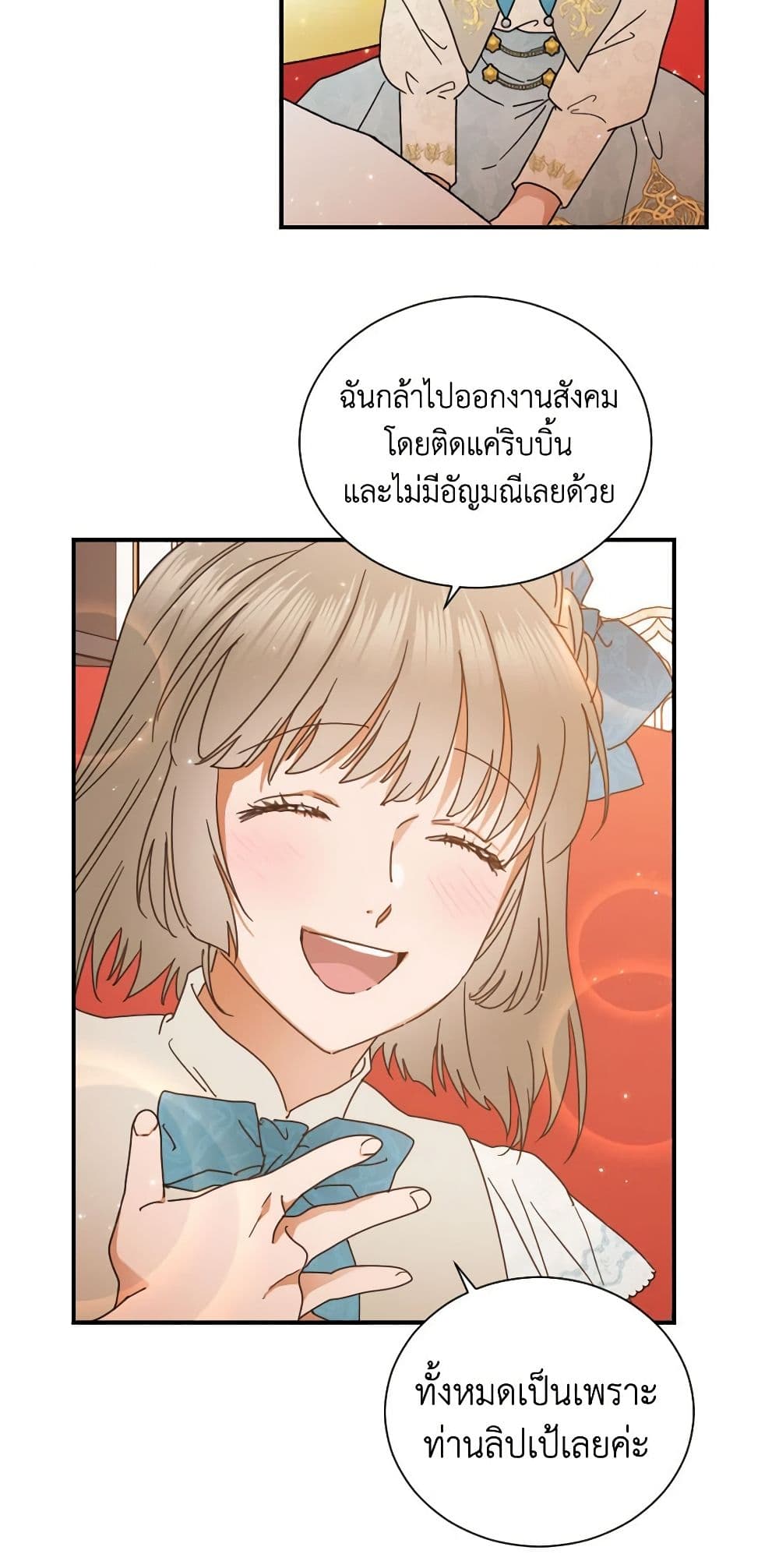 Lady Baby page 40