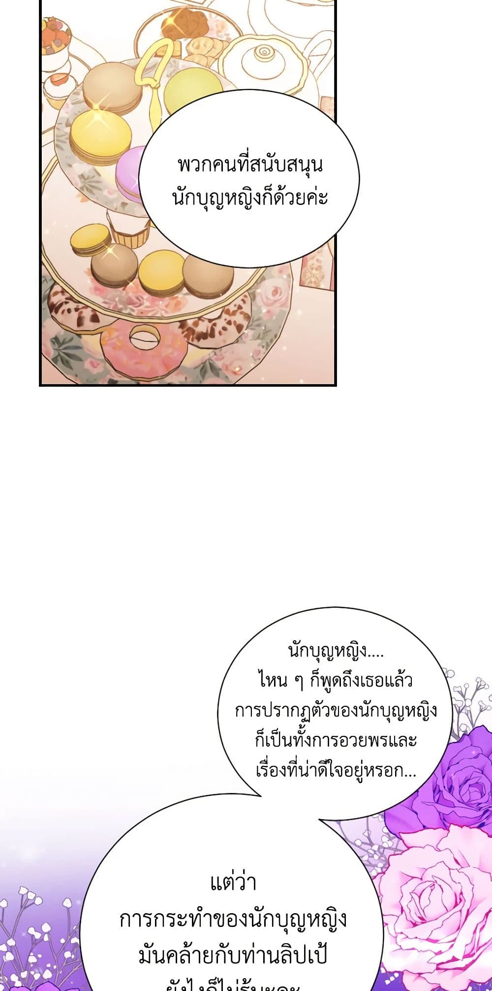 Lady Baby page 43