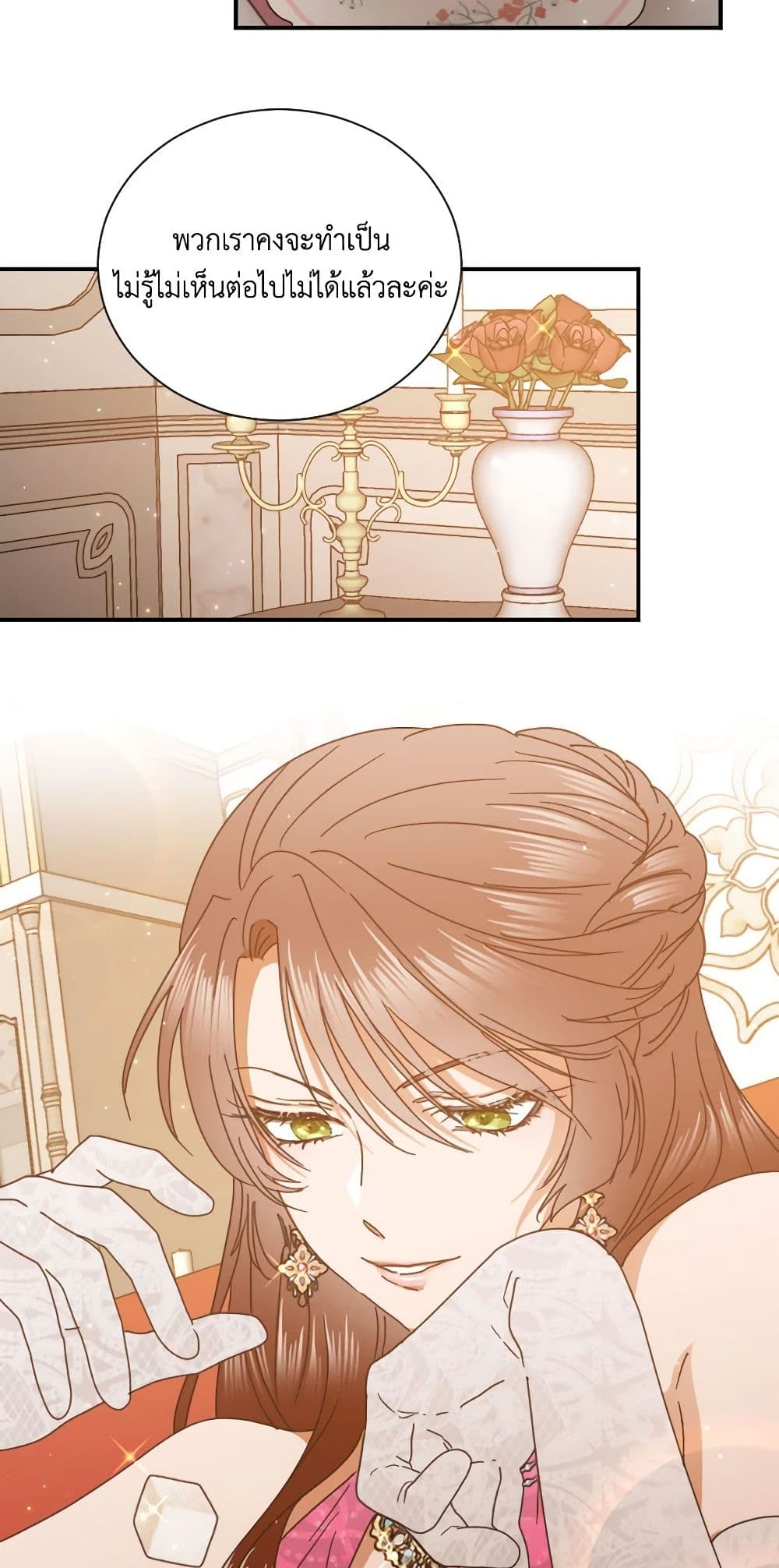 Lady Baby page 46