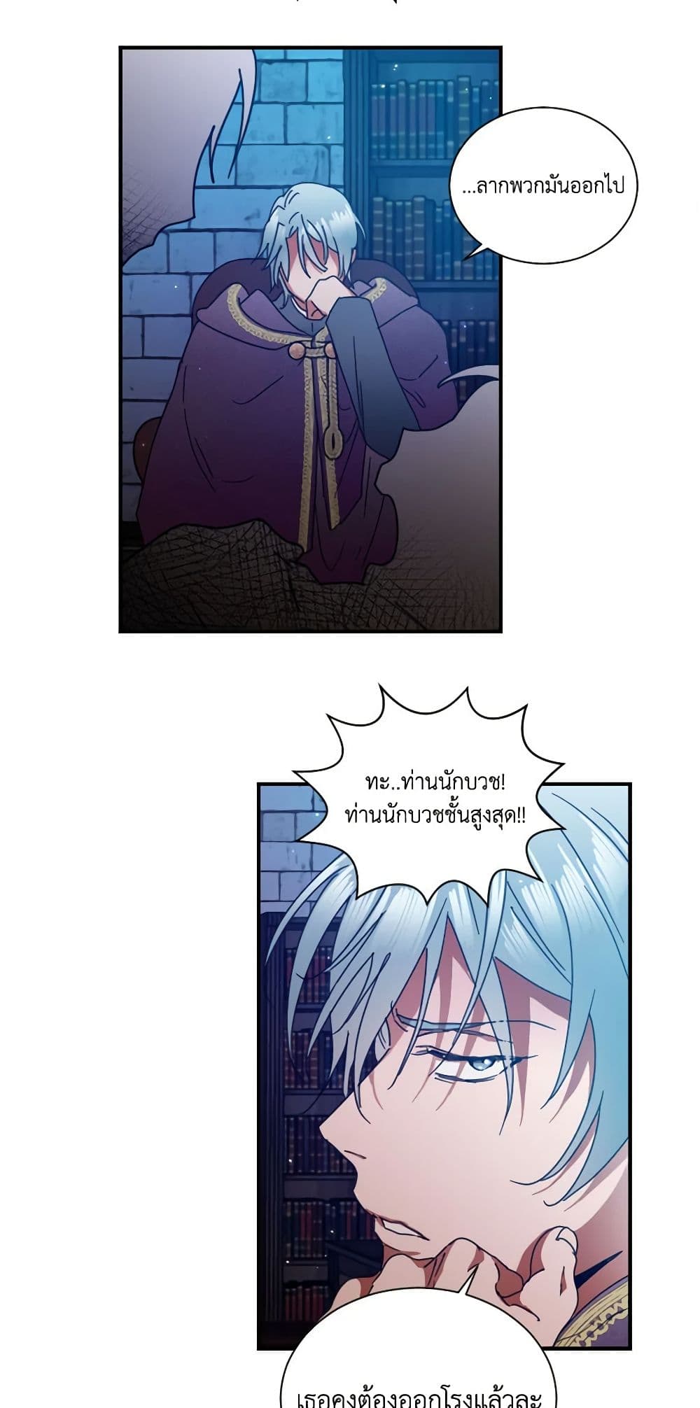 Lady Baby page 49