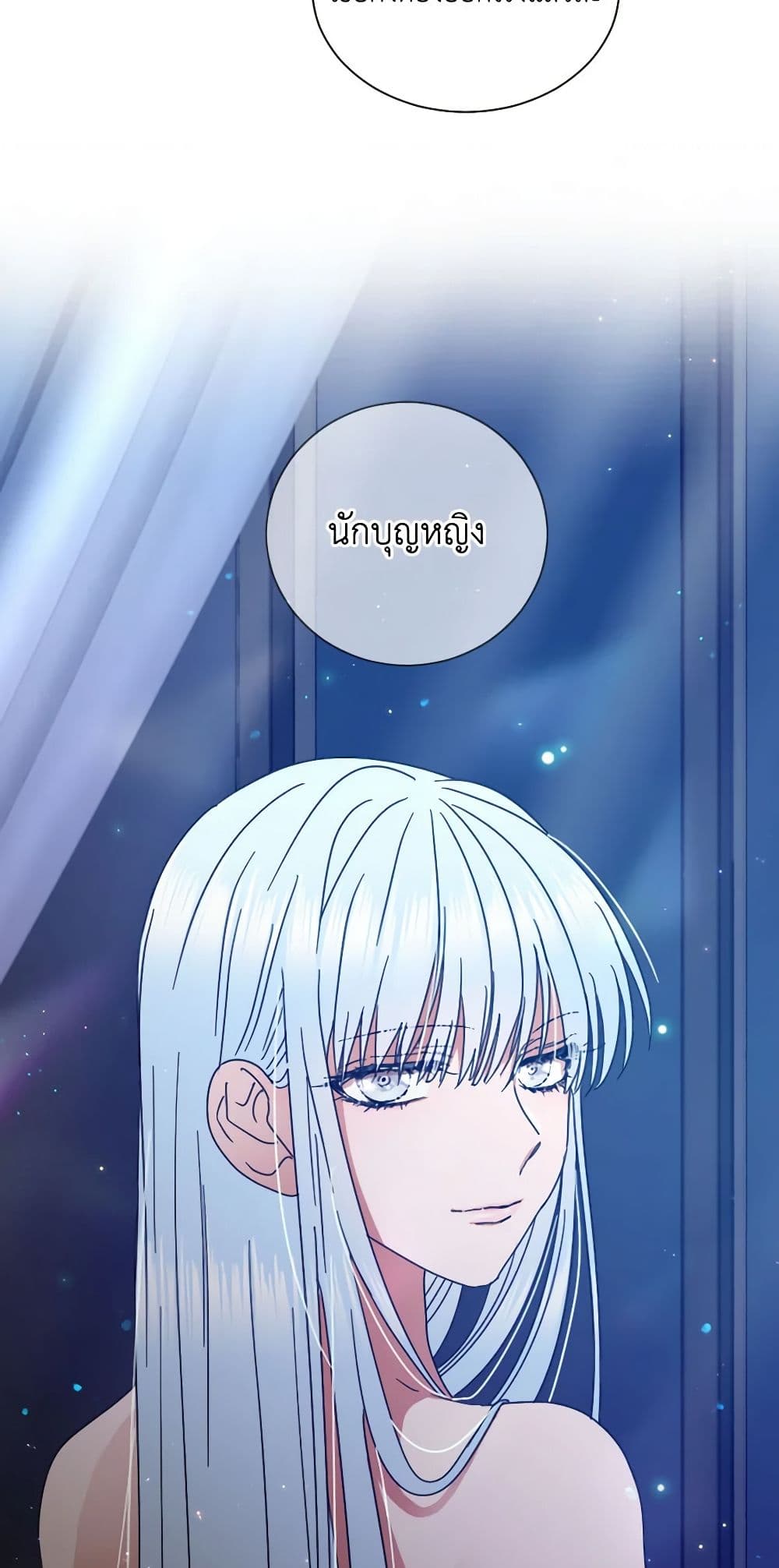 Lady Baby page 50