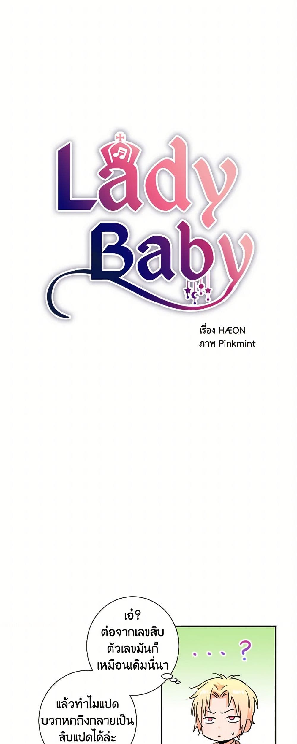 Lady Baby page 3