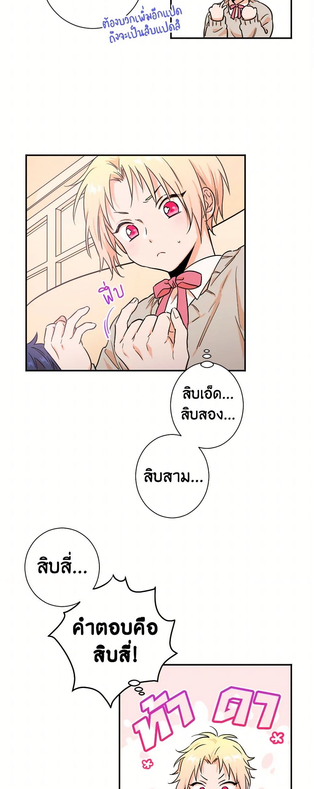 Lady Baby page 4