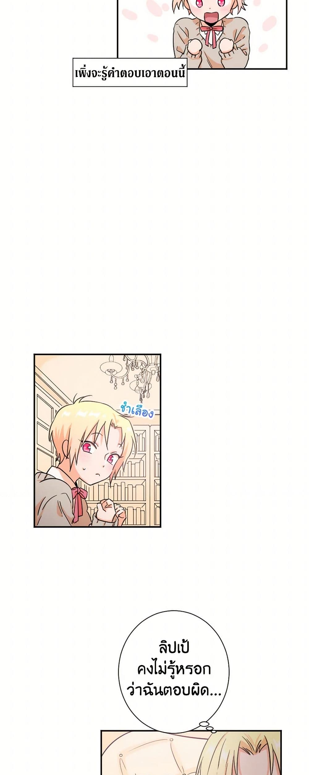 Lady Baby page 5