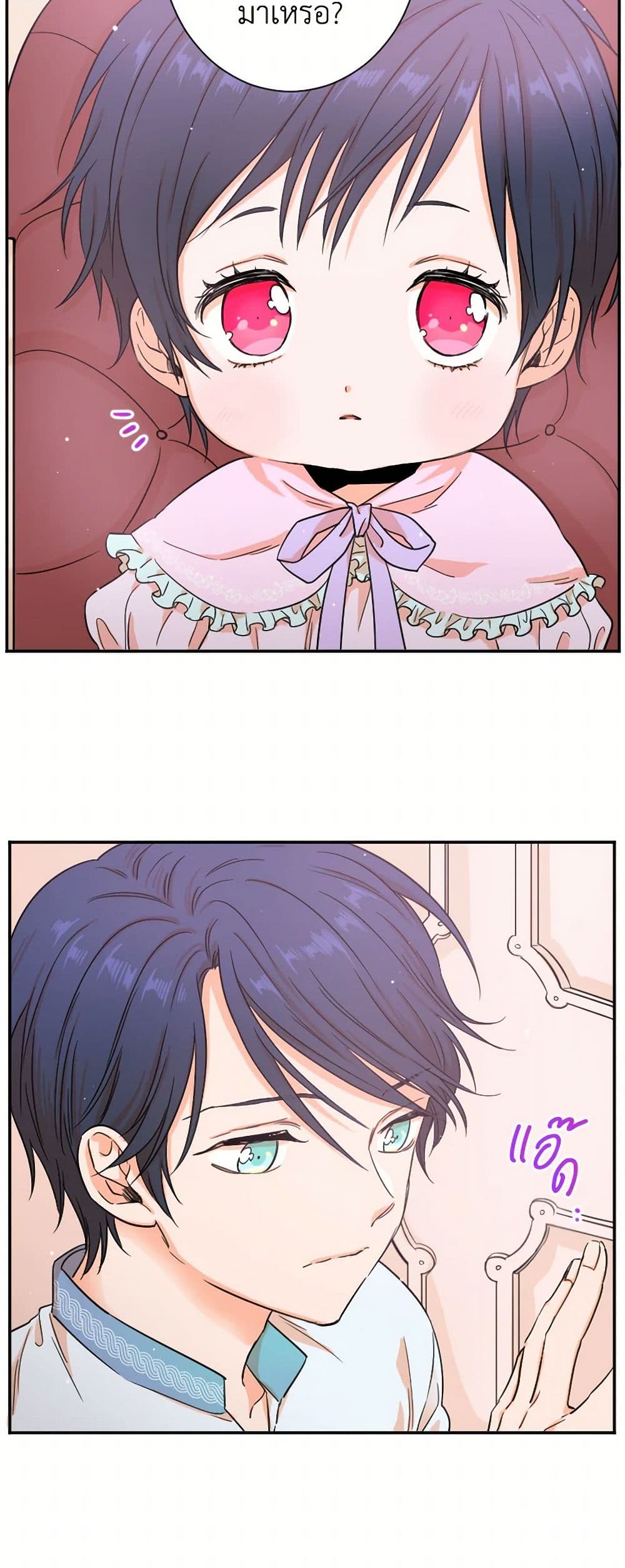 Lady Baby page 11