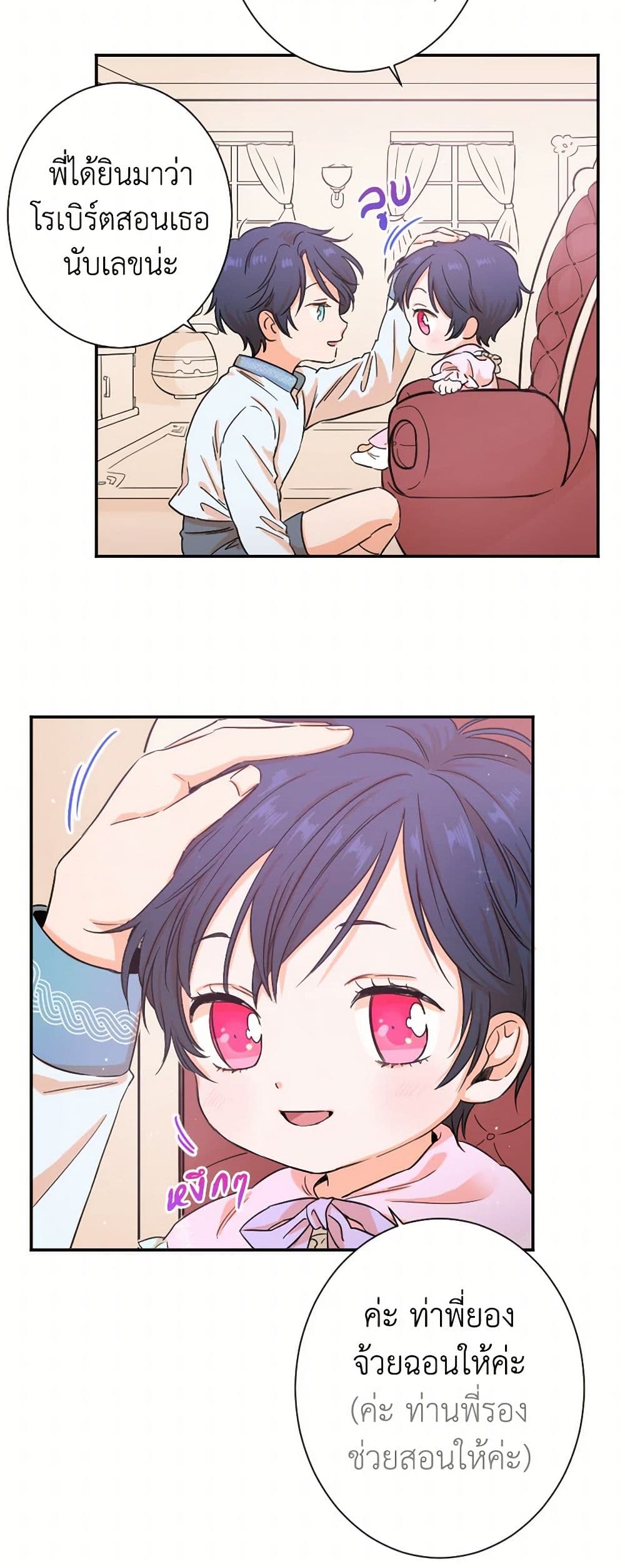 Lady Baby page 15