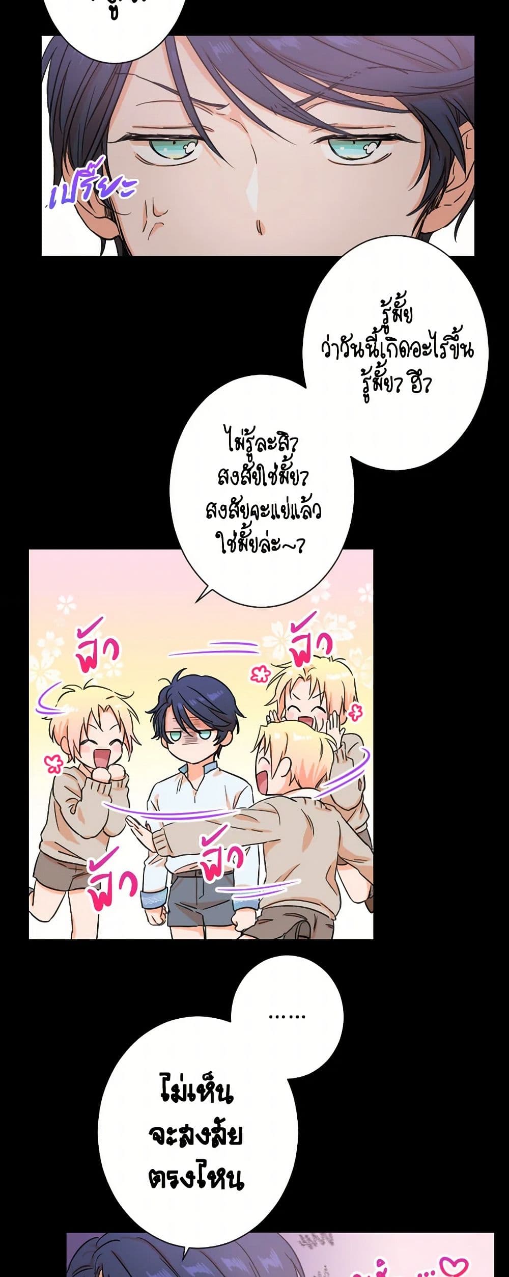 Lady Baby page 18