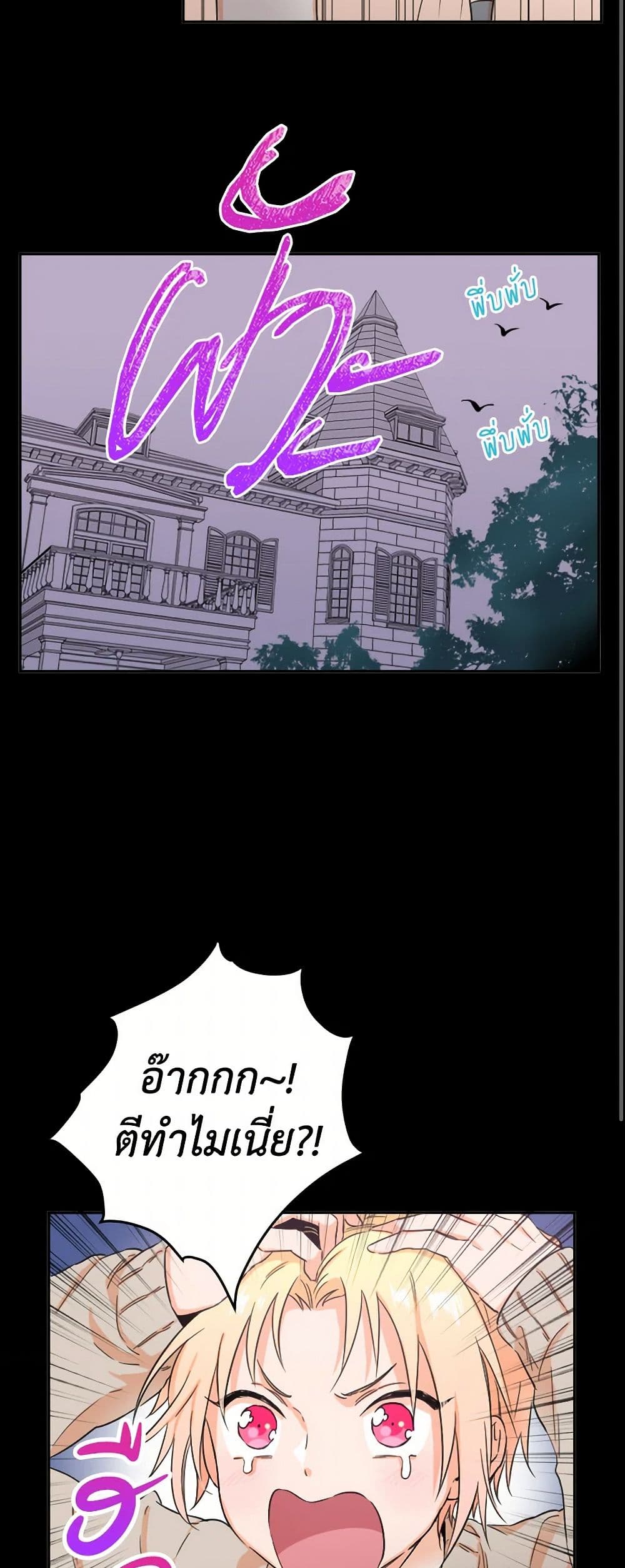 Lady Baby page 23