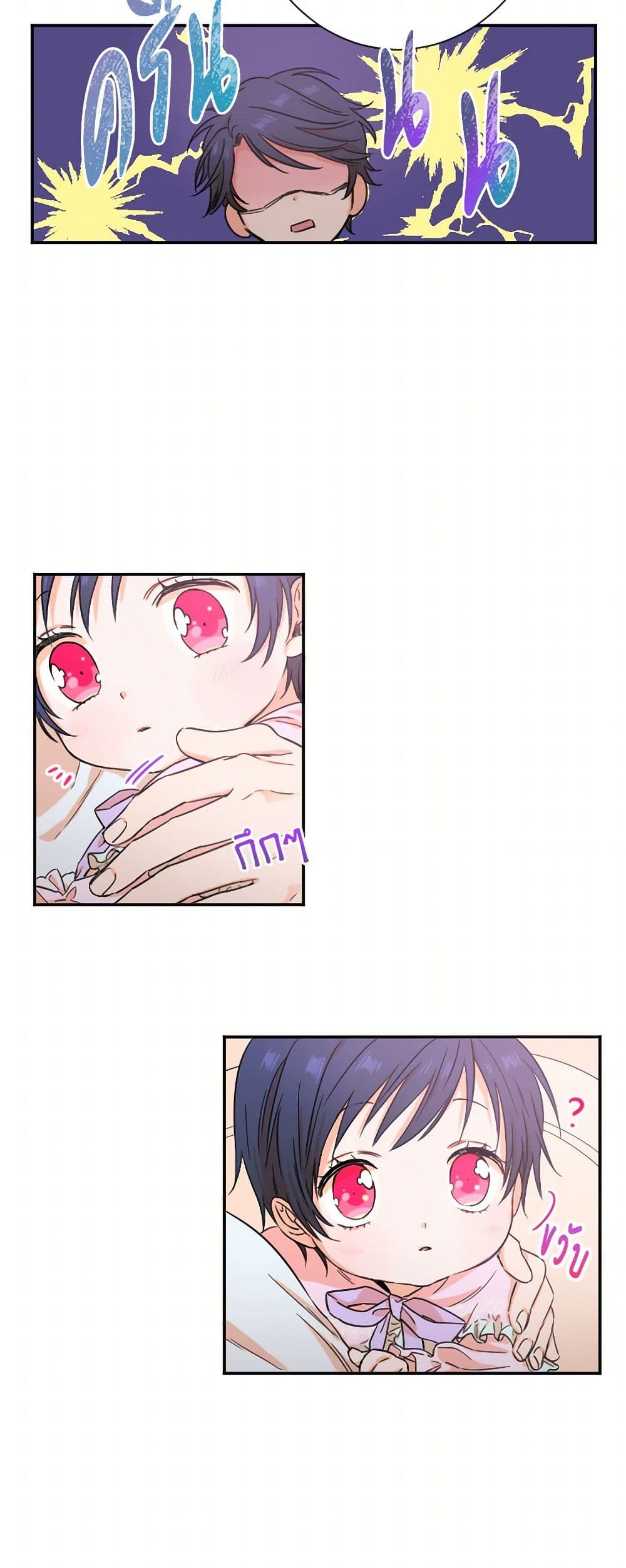 Lady Baby page 30