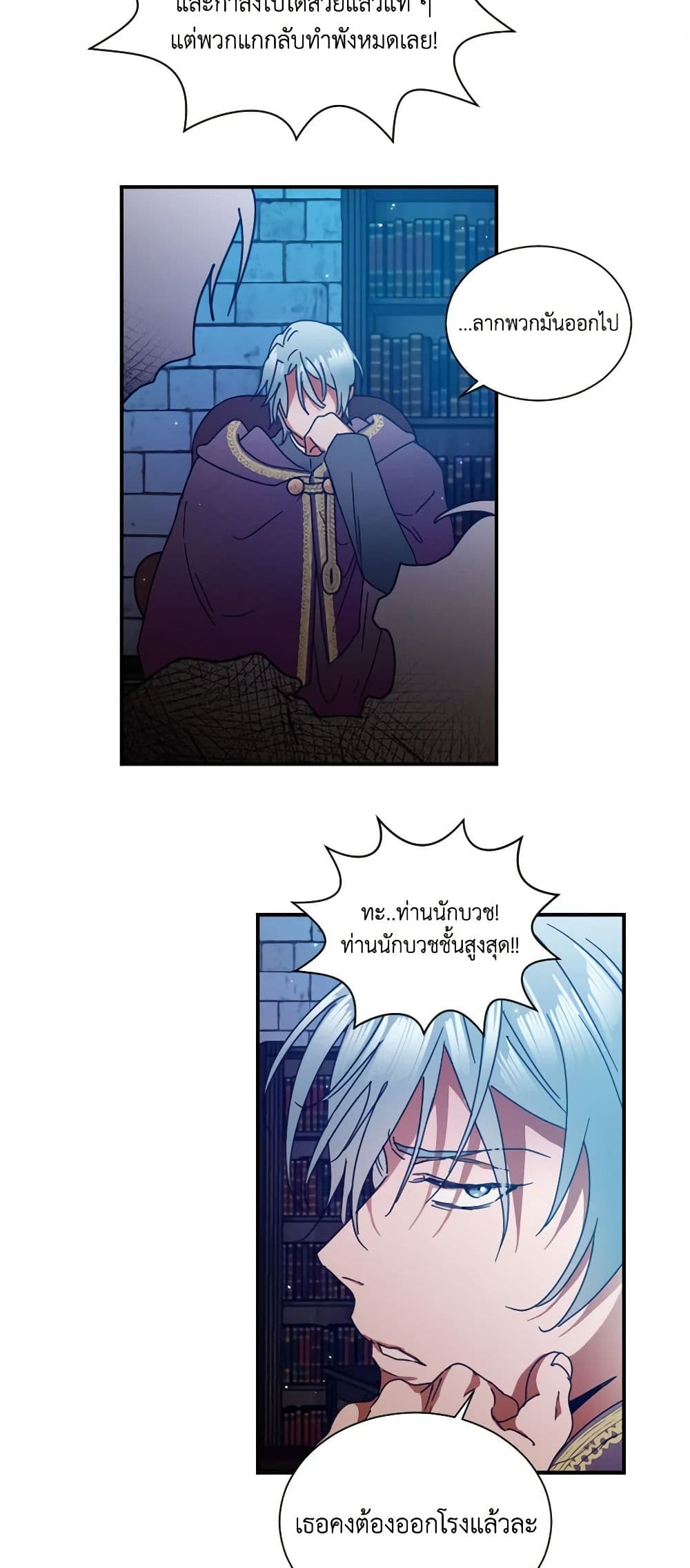 Lady Baby page 3