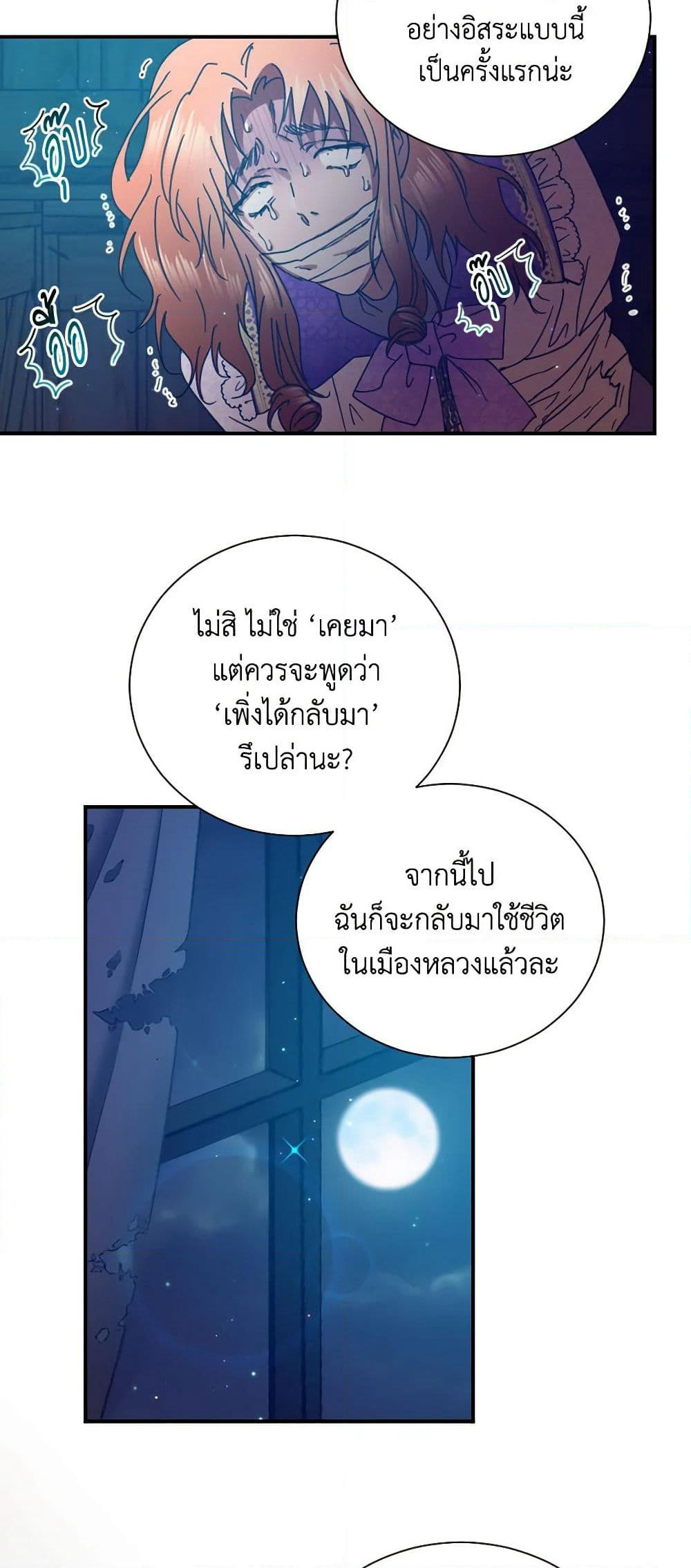 Lady Baby page 7
