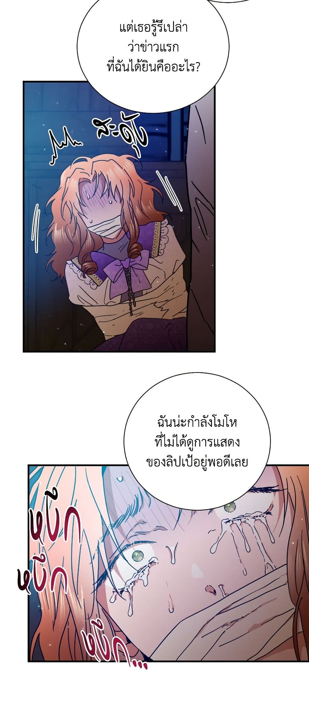 Lady Baby page 10