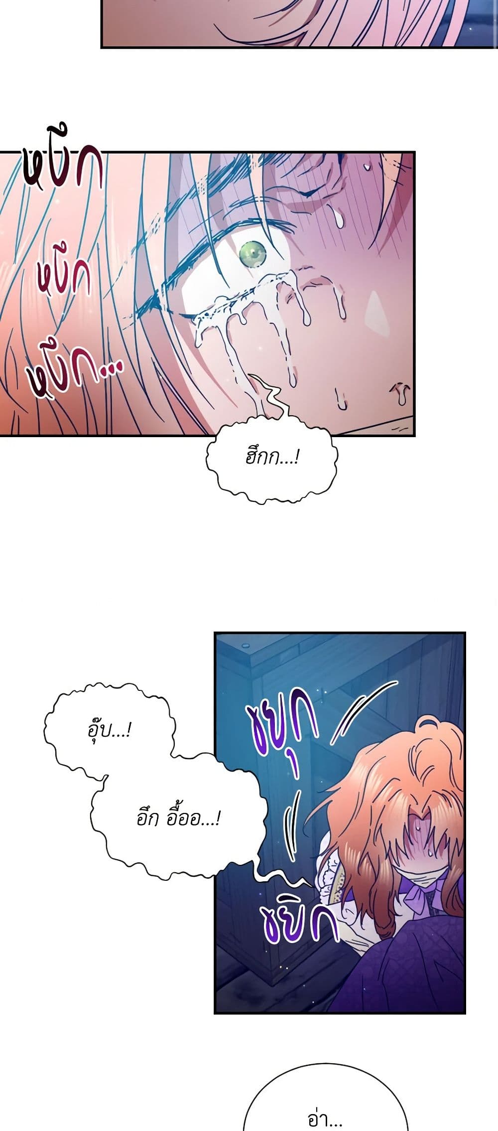 Lady Baby page 13