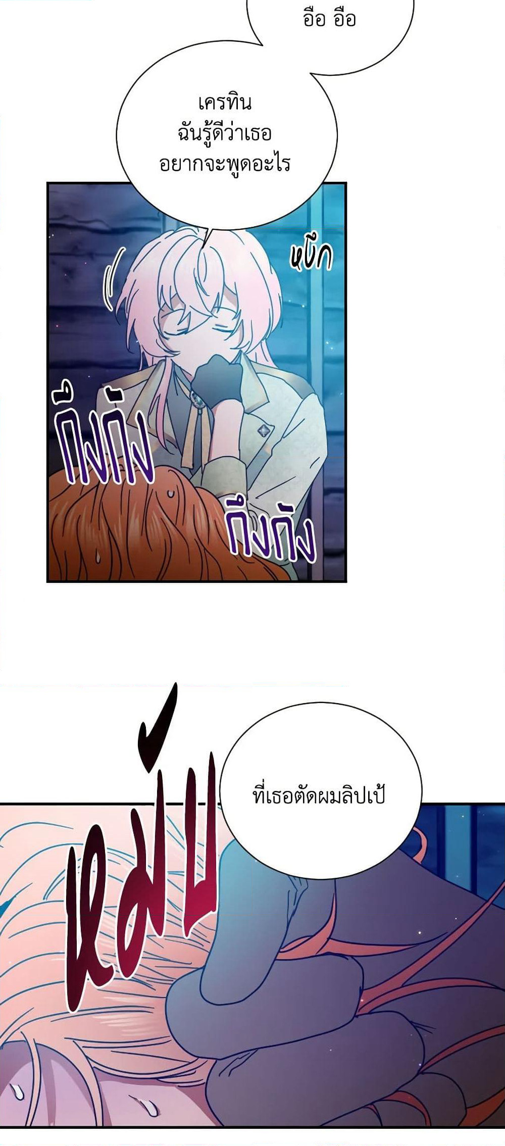Lady Baby page 14