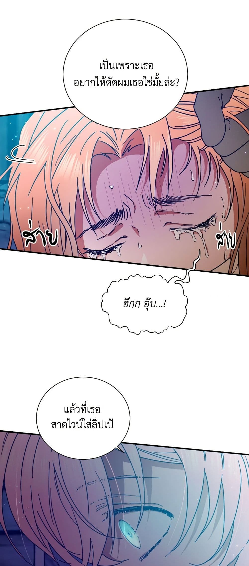 Lady Baby page 15