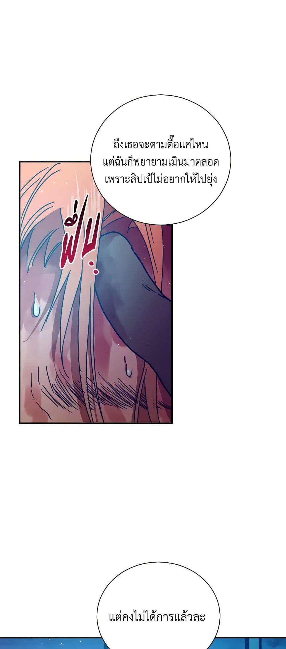 Lady Baby page 18