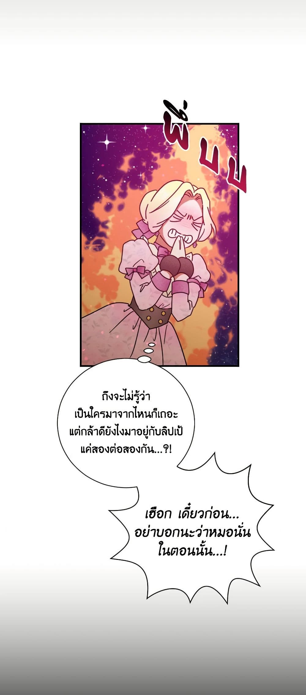 Lady Baby page 26