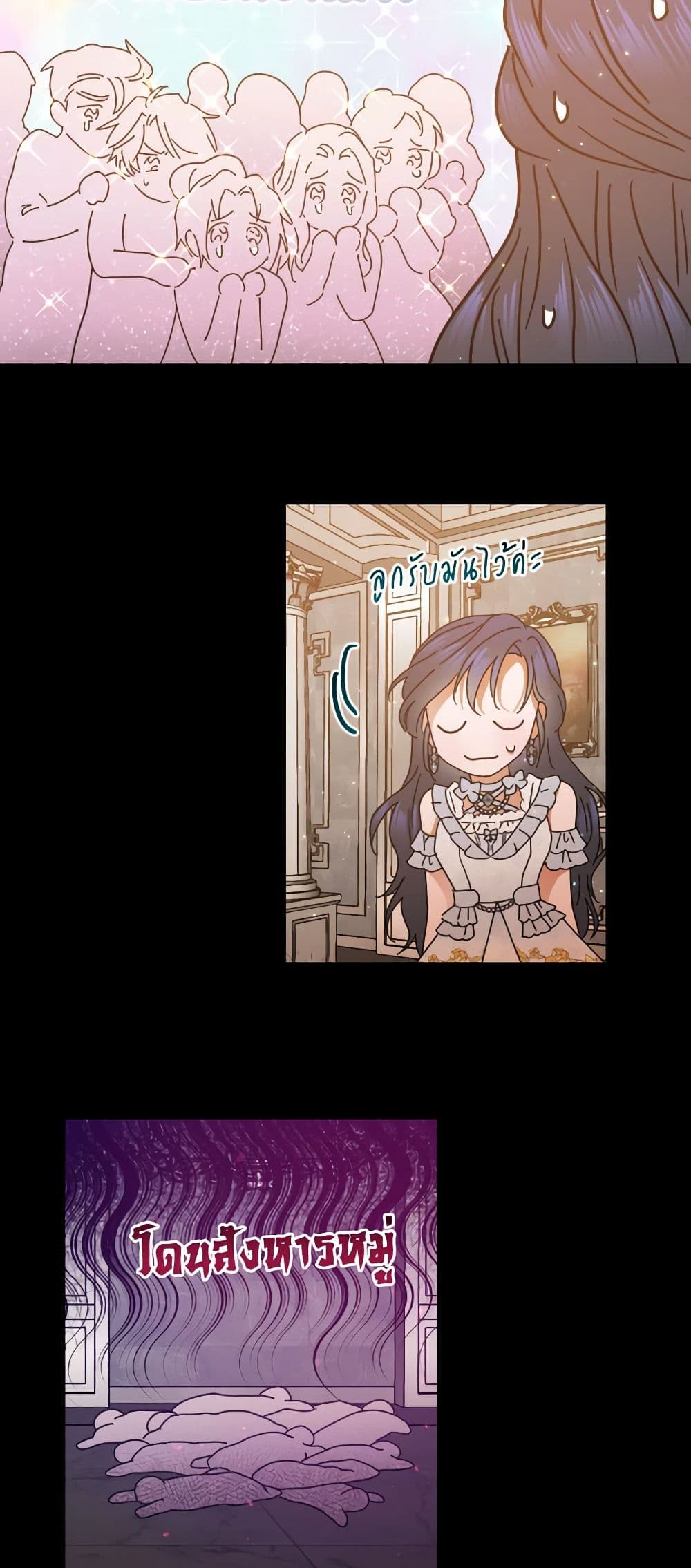 Lady Baby page 29