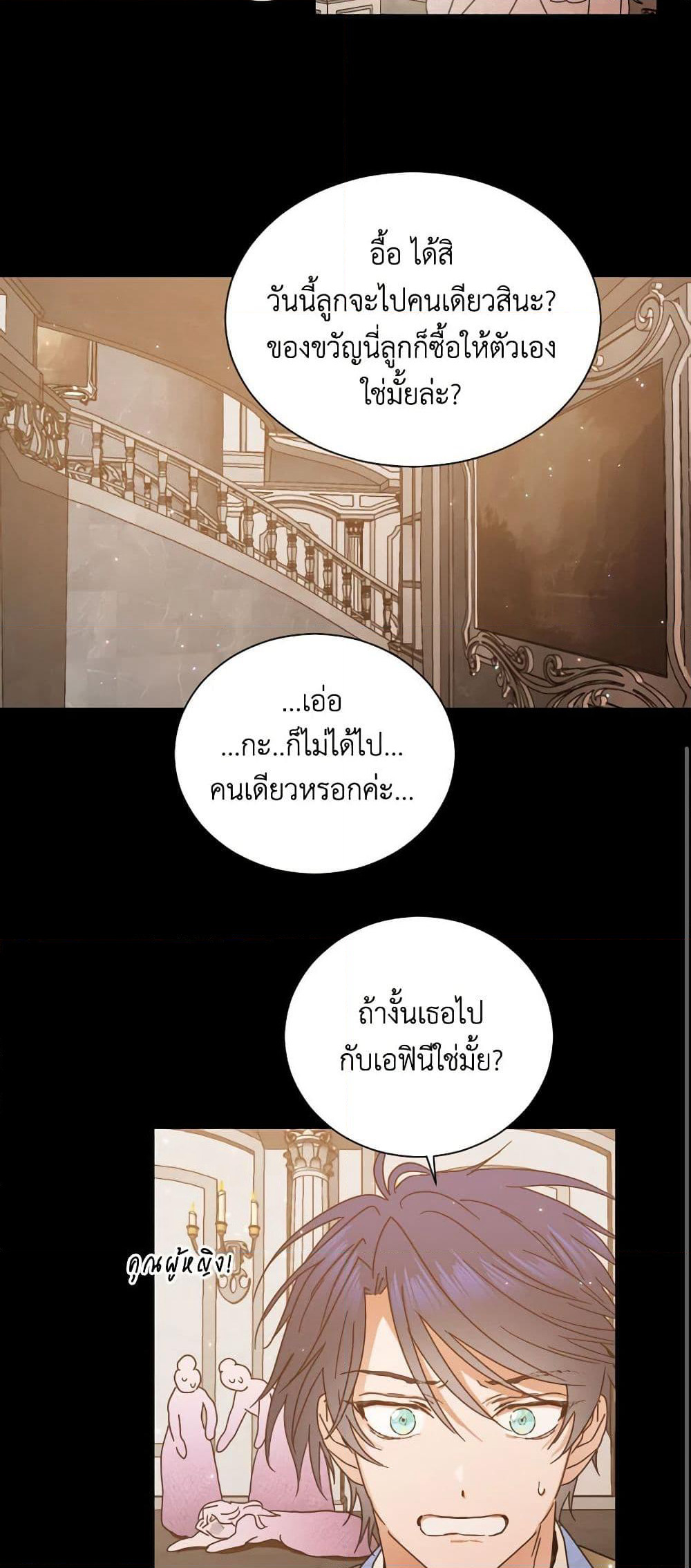 Lady Baby page 31