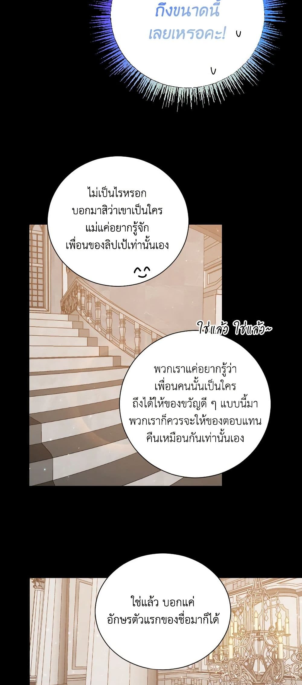 Lady Baby page 35