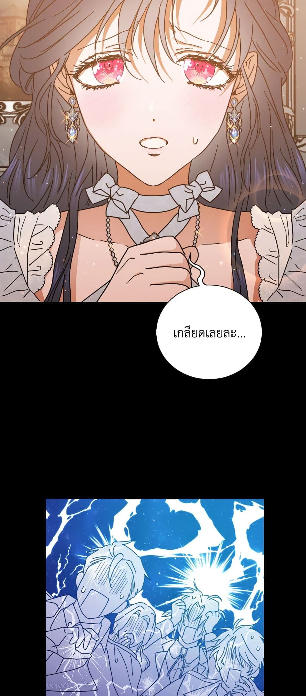Lady Baby page 39