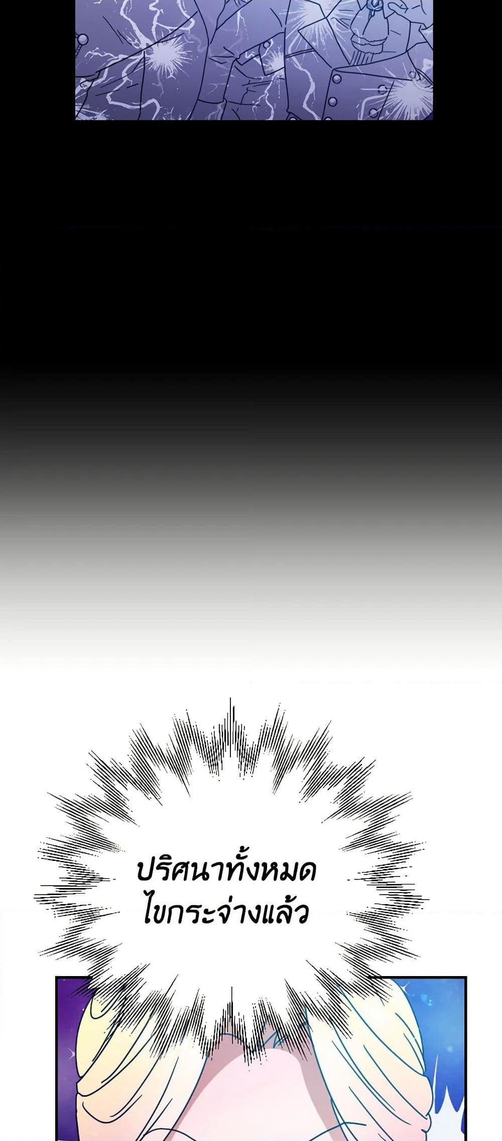 Lady Baby page 40