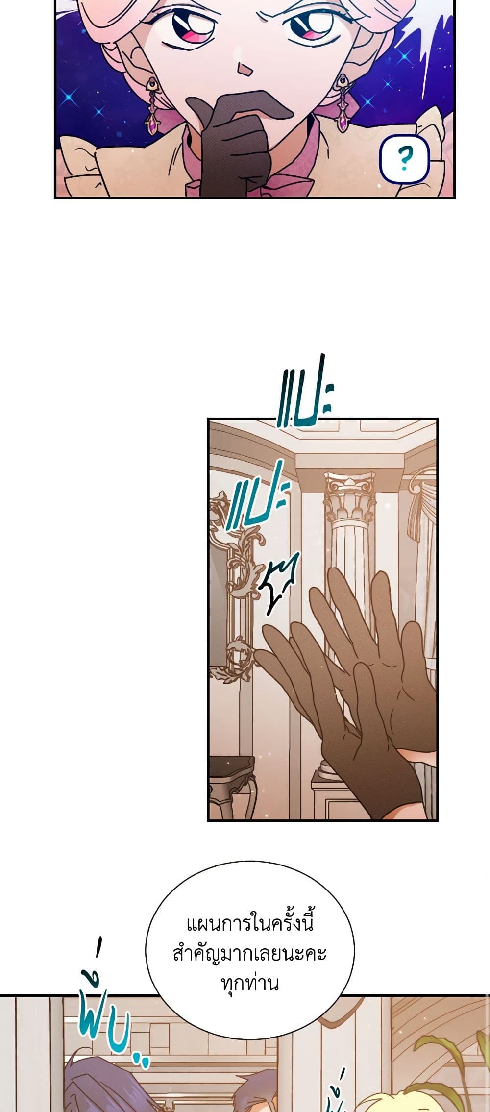 Lady Baby page 41