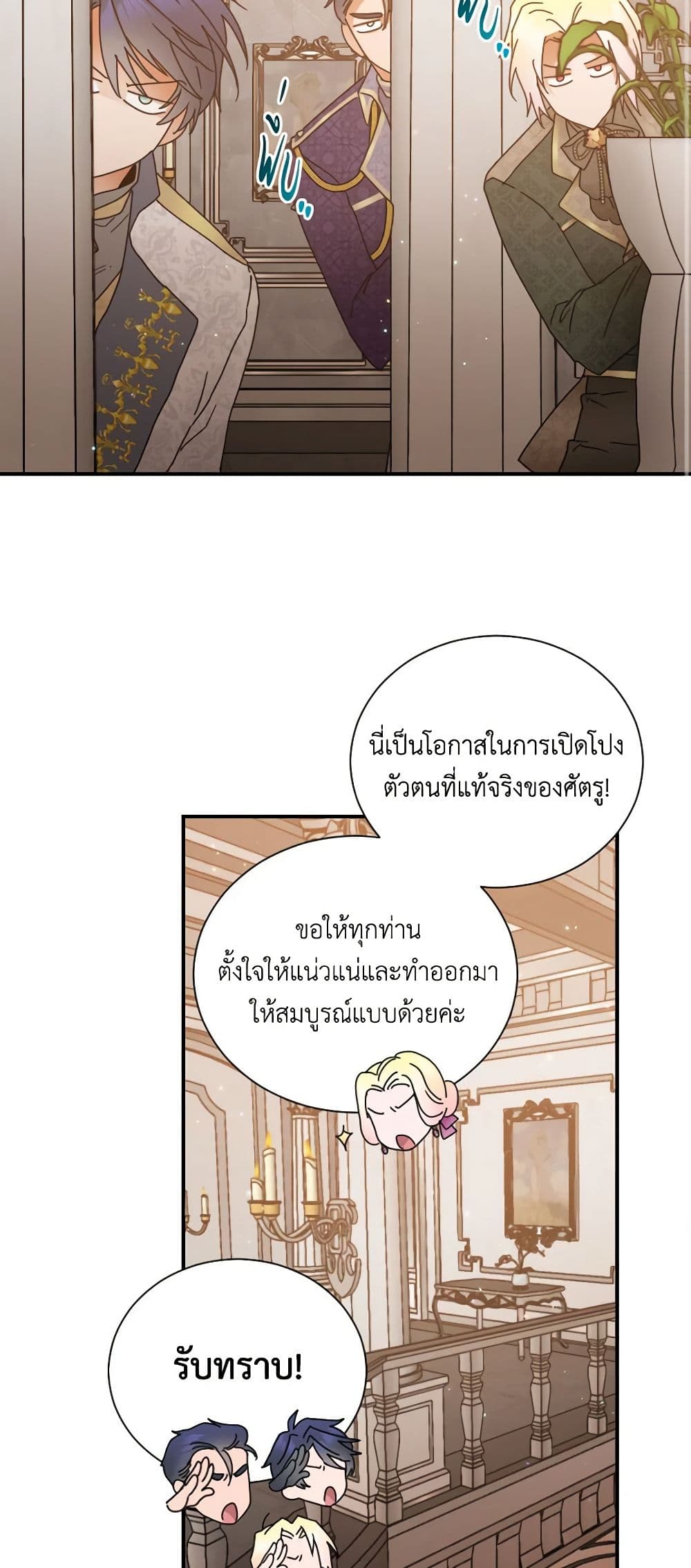 Lady Baby page 42