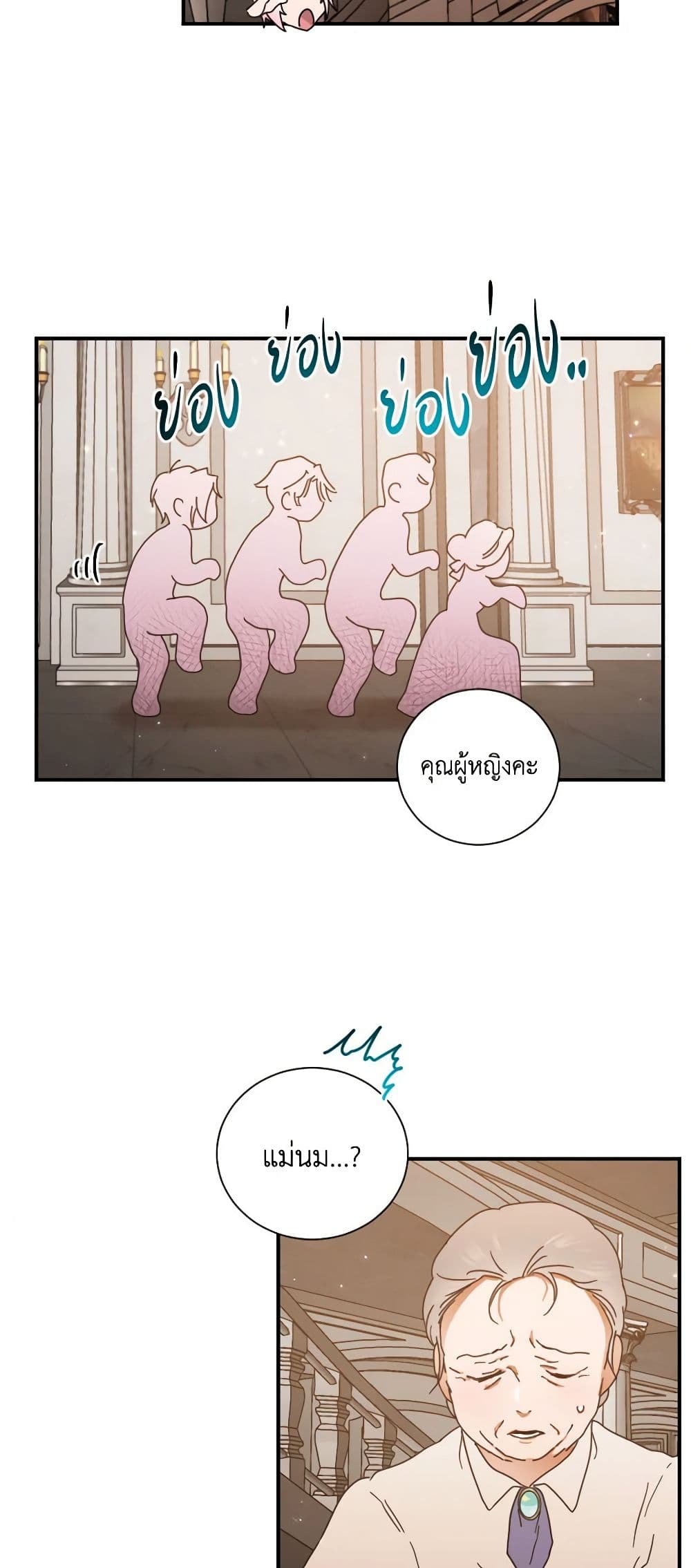 Lady Baby page 43
