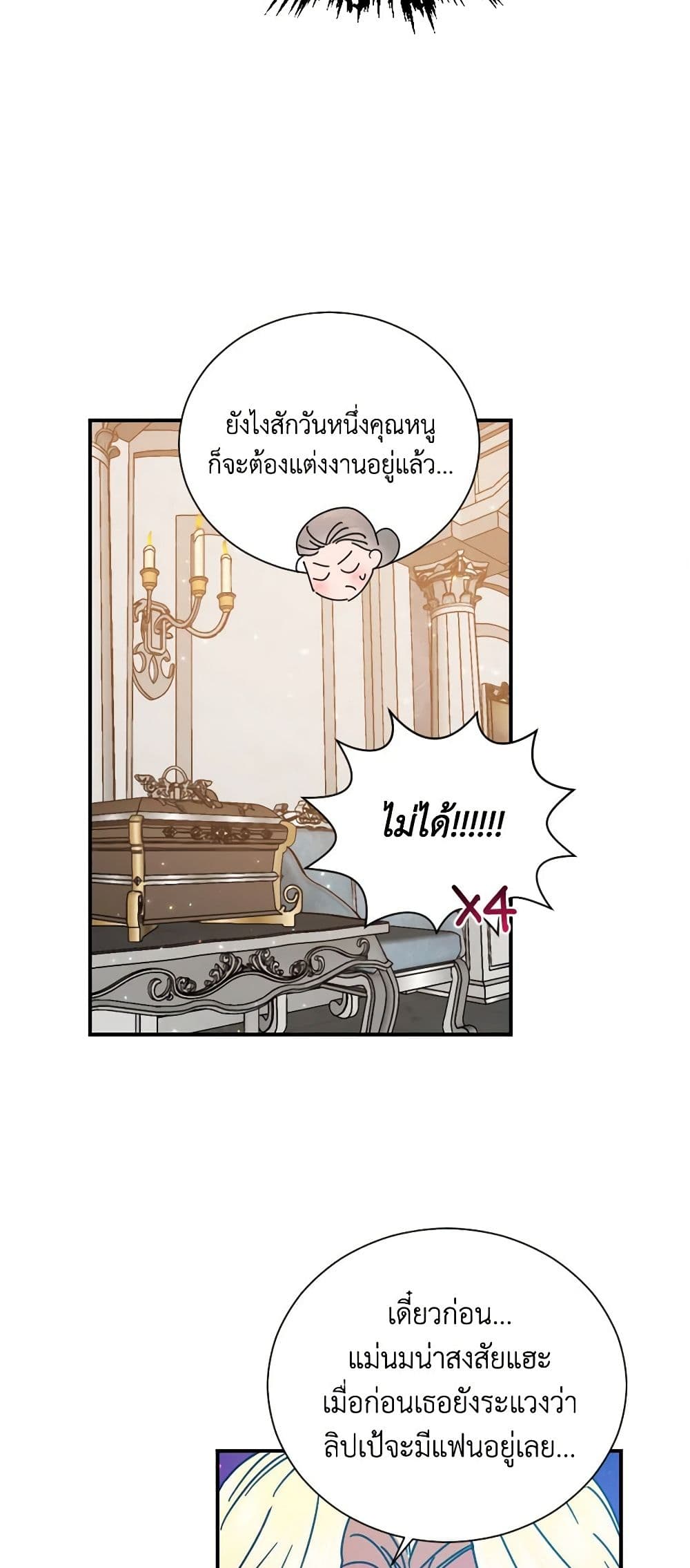Lady Baby page 45