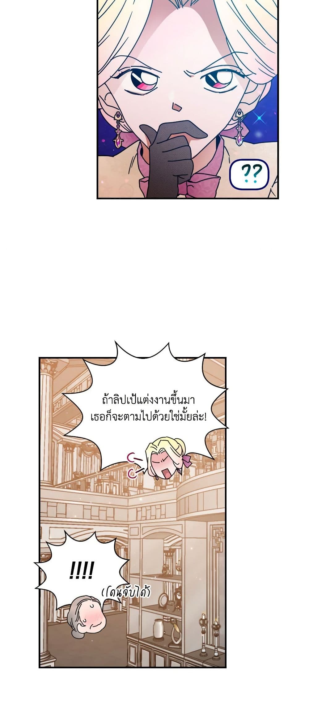 Lady Baby page 46