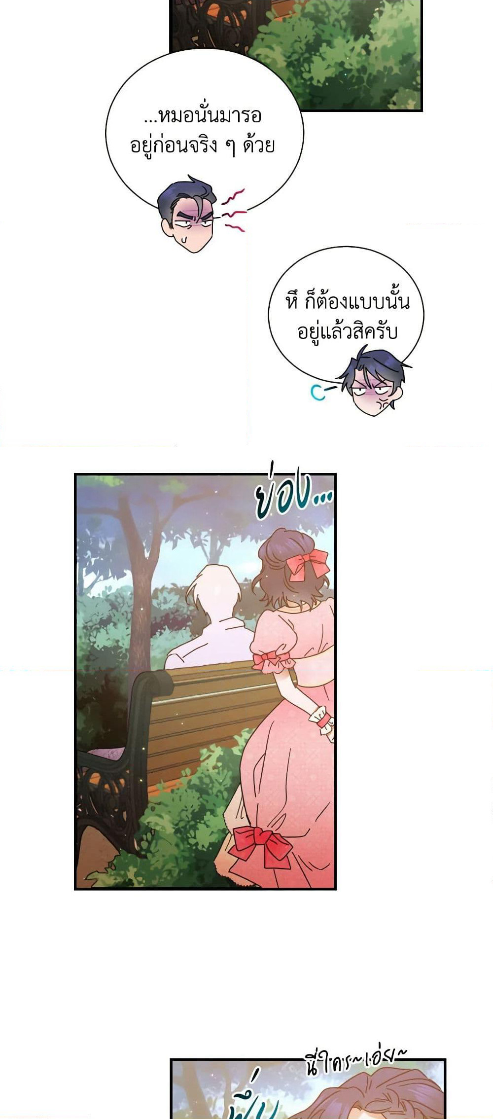 Lady Baby page 48