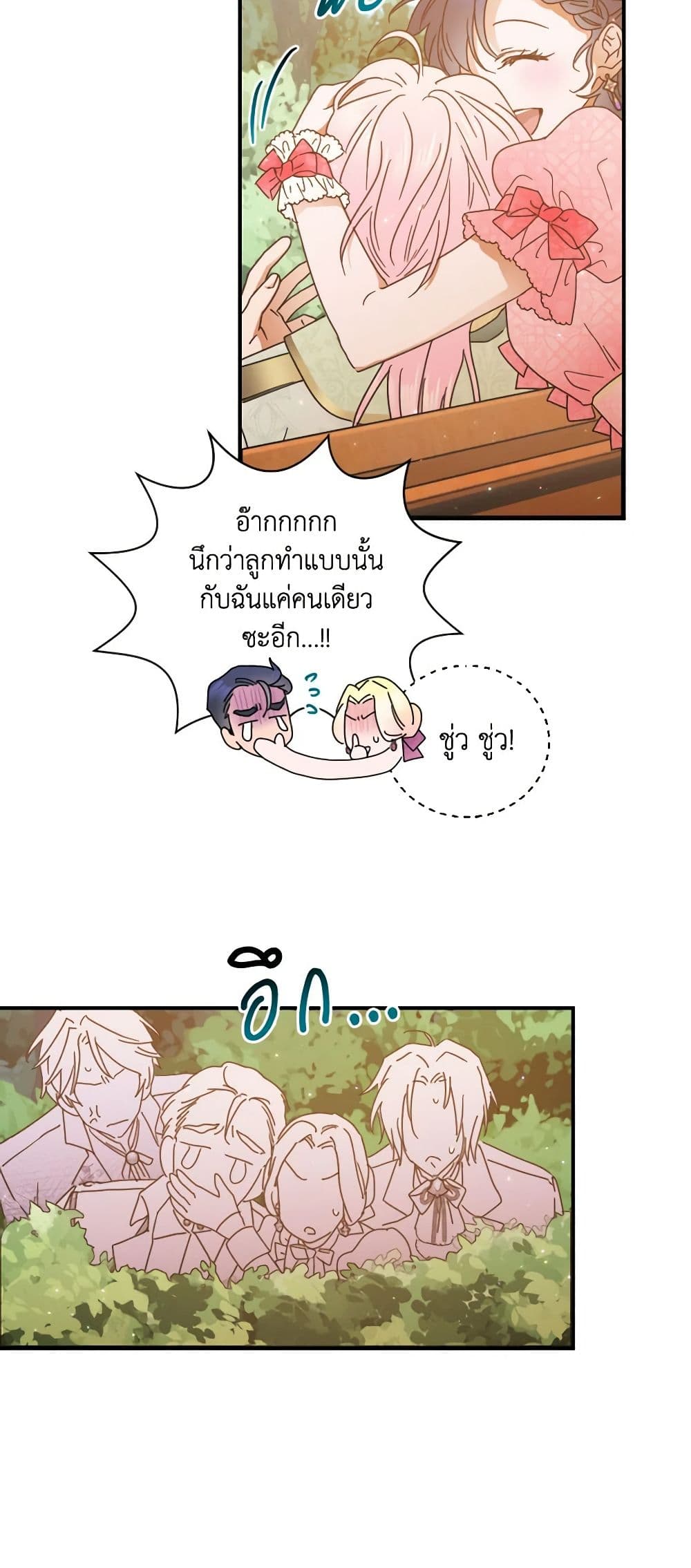 Lady Baby page 49