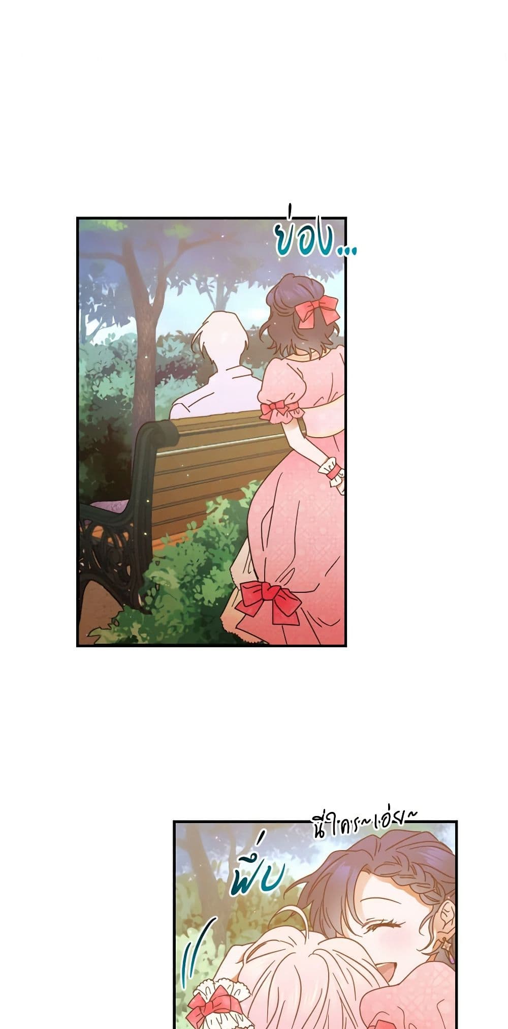 Lady Baby page 2
