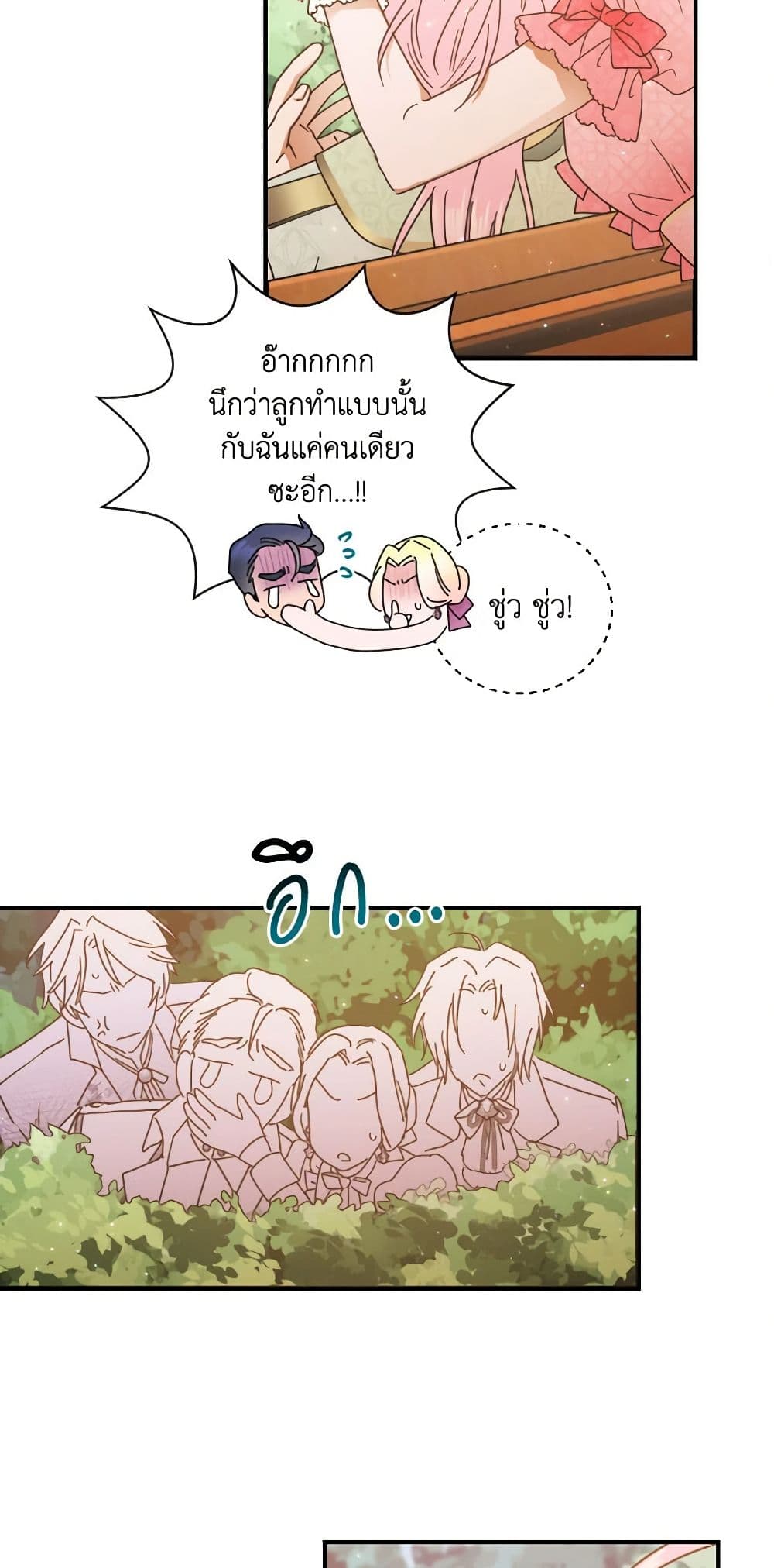 Lady Baby page 3