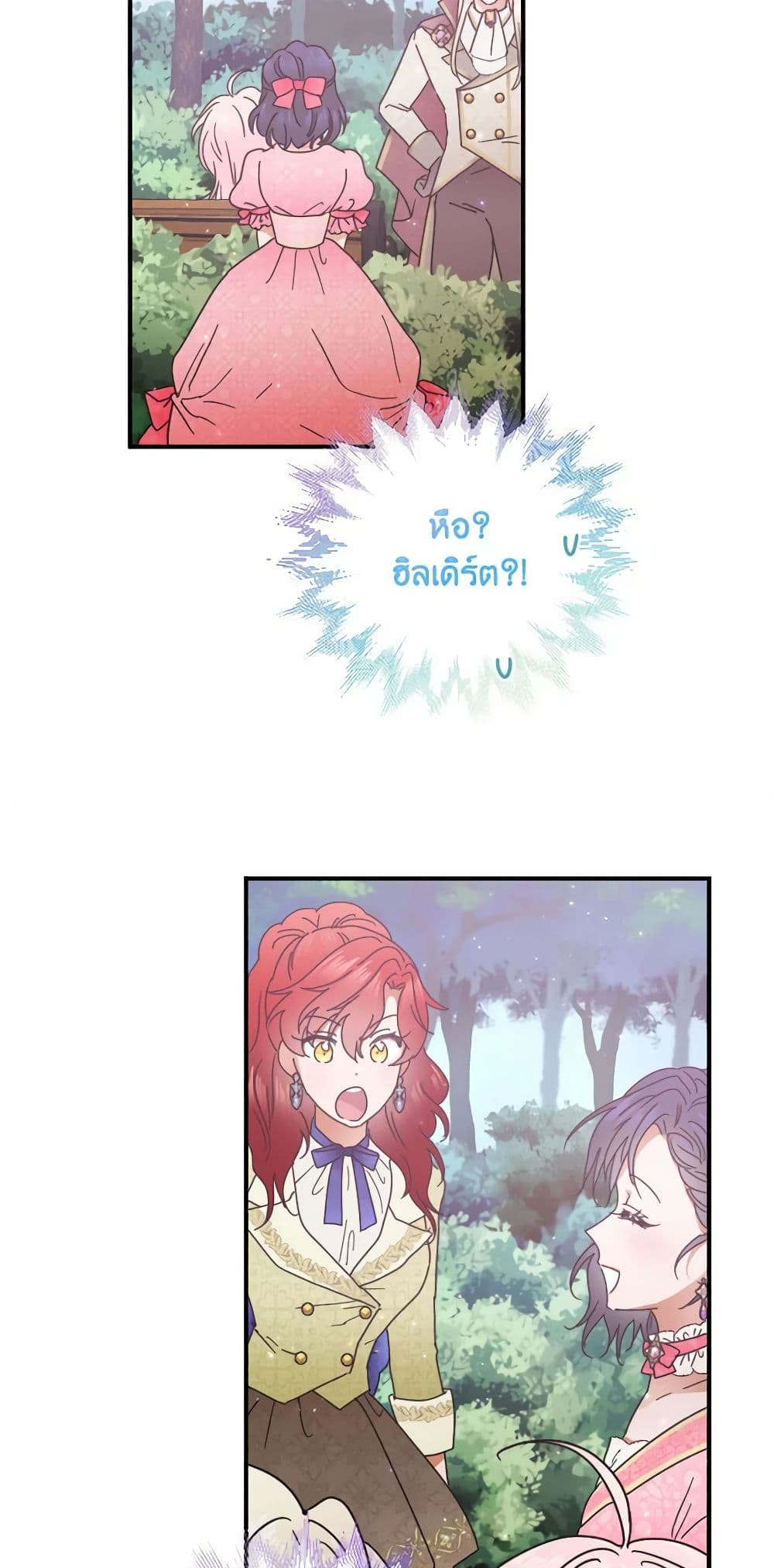 Lady Baby page 6