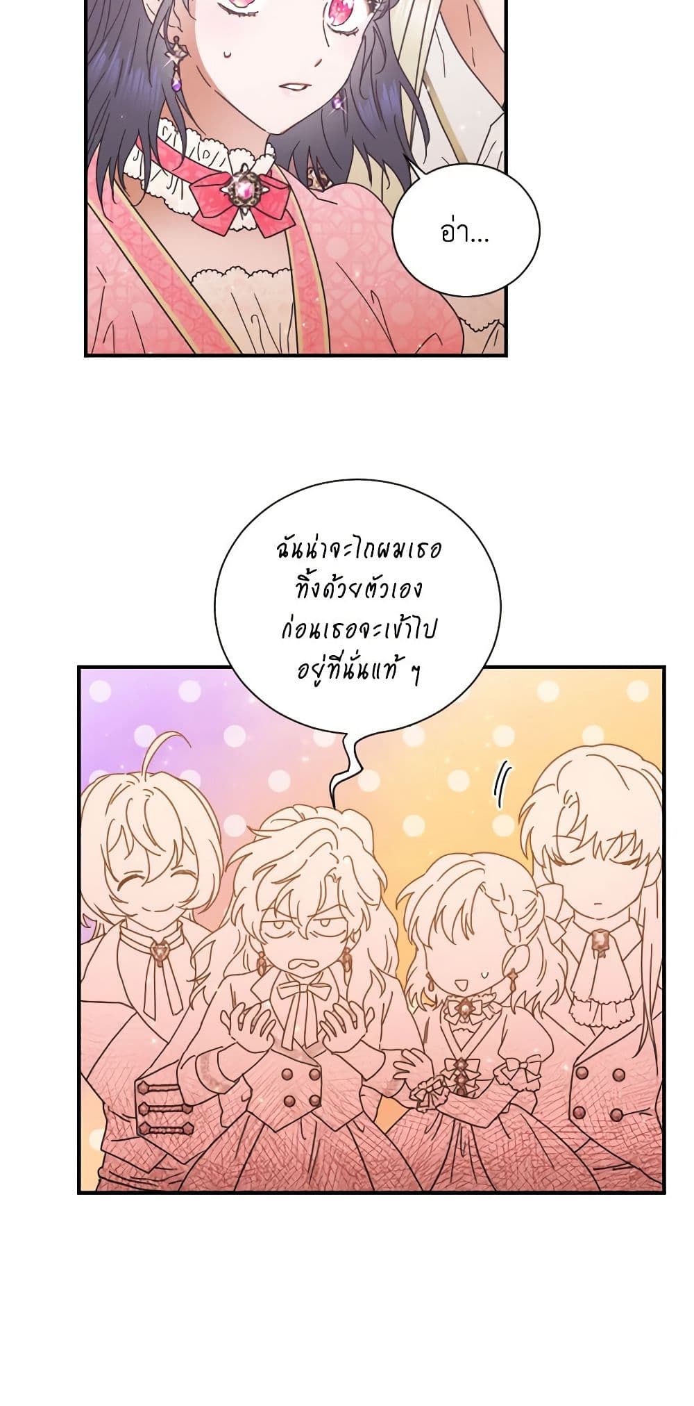 Lady Baby page 11