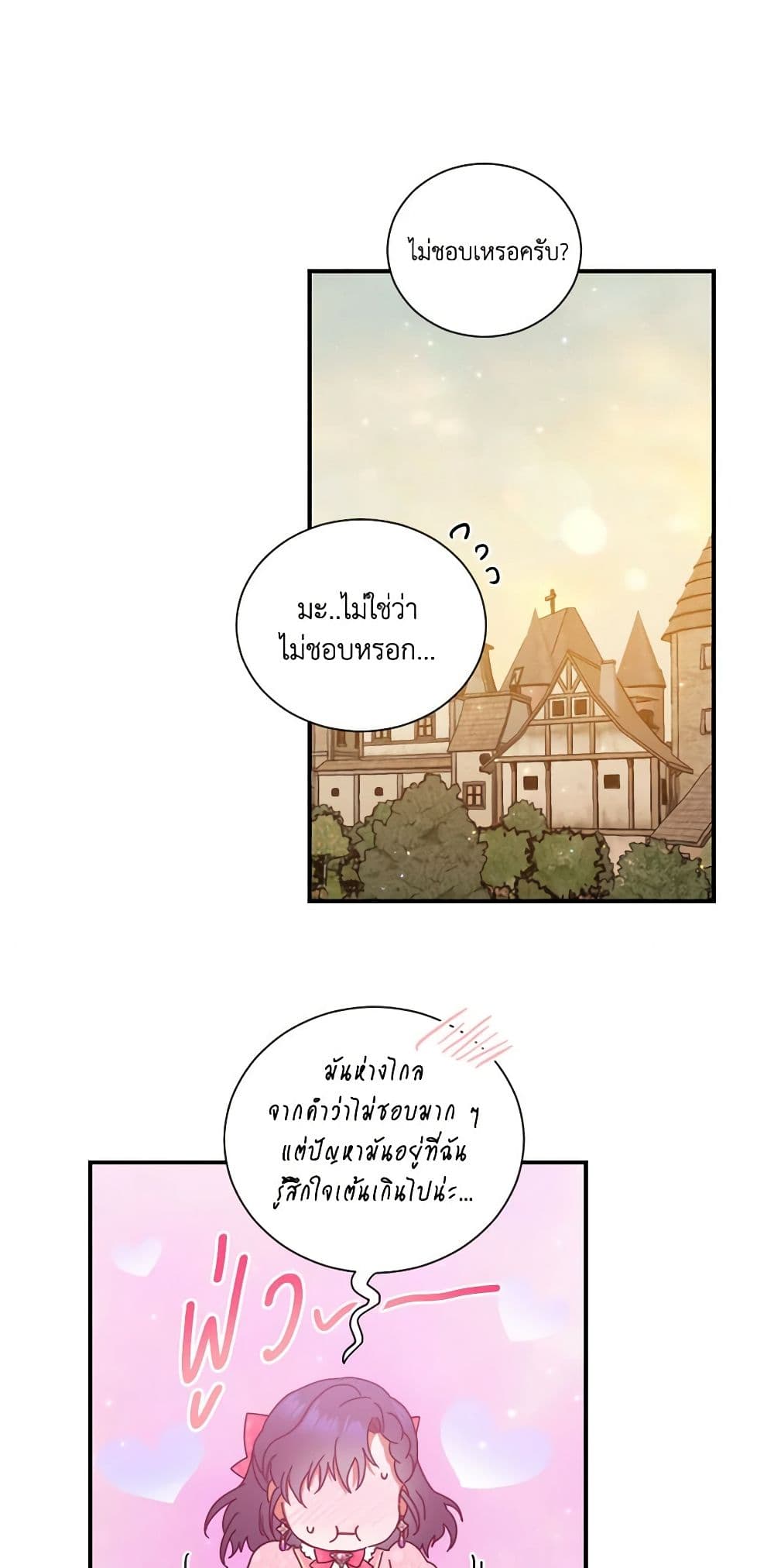 Lady Baby page 17