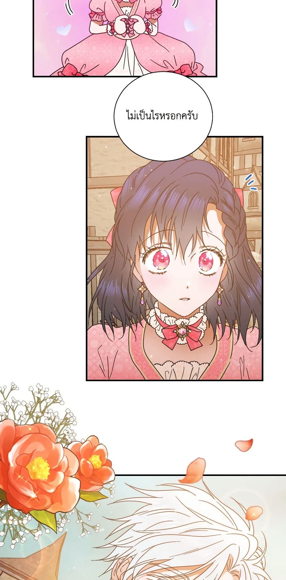 Lady Baby page 18