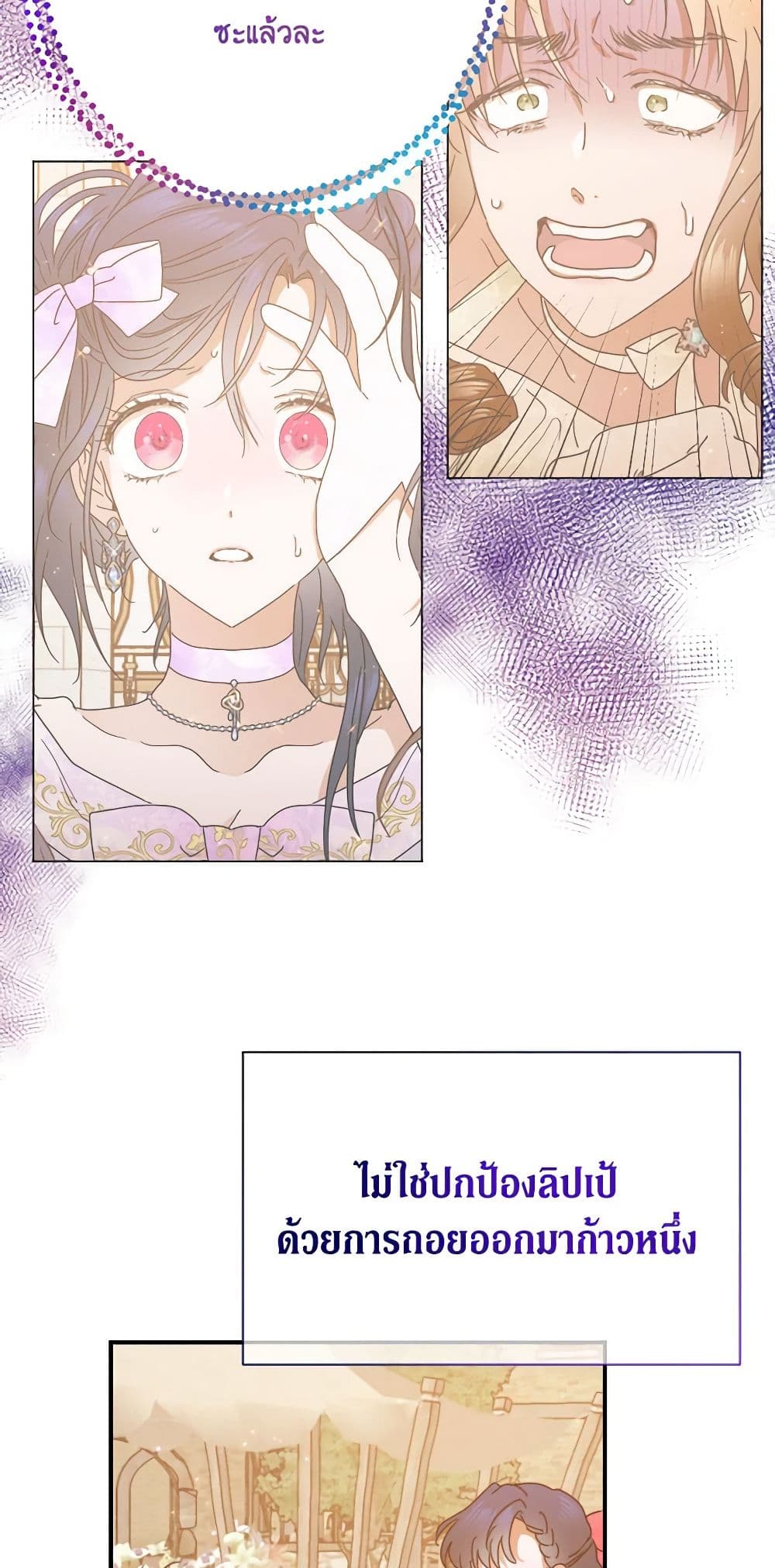 Lady Baby page 23