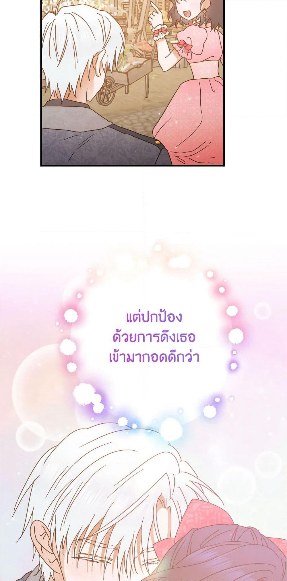 Lady Baby page 24