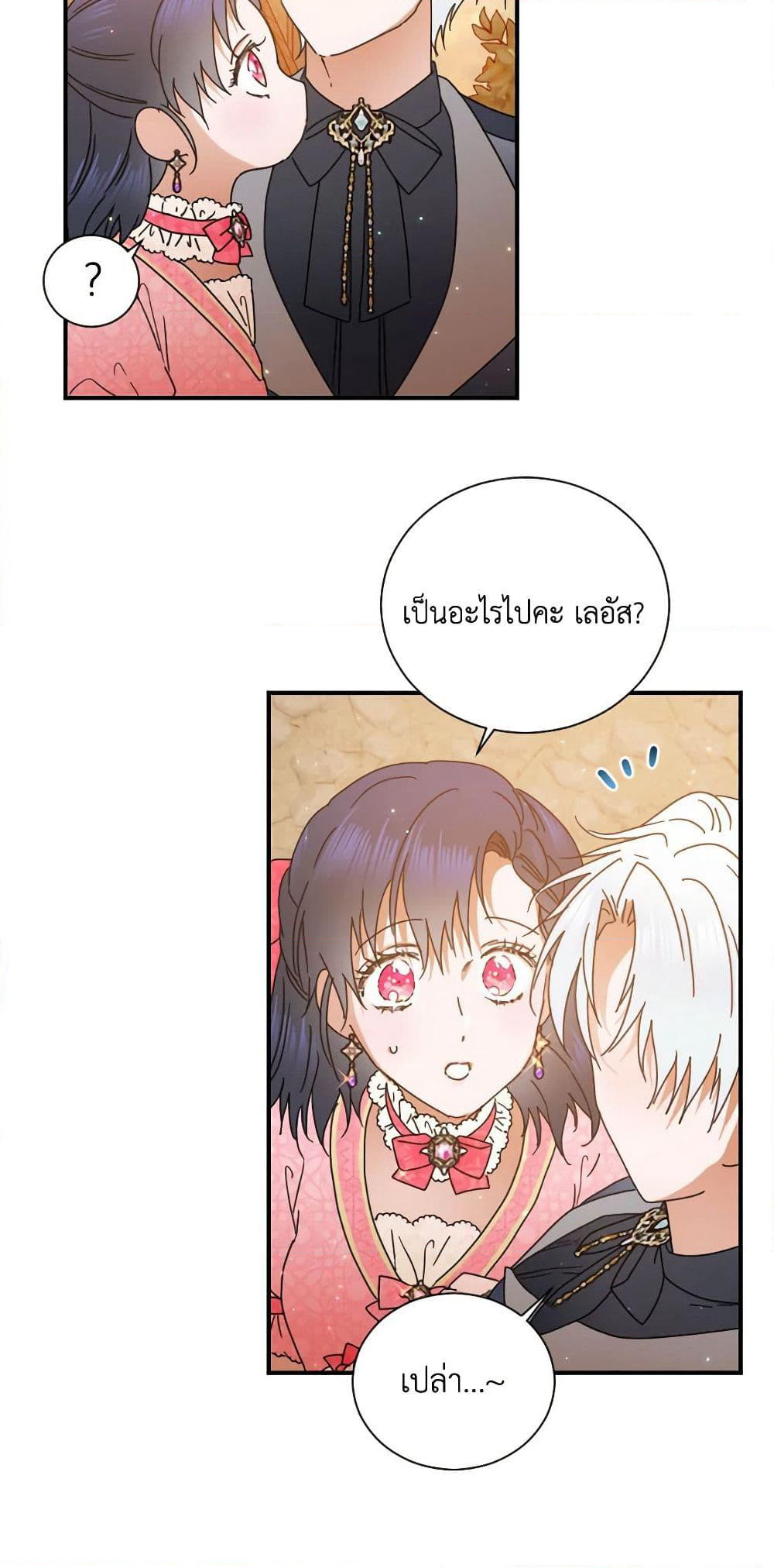 Lady Baby page 27