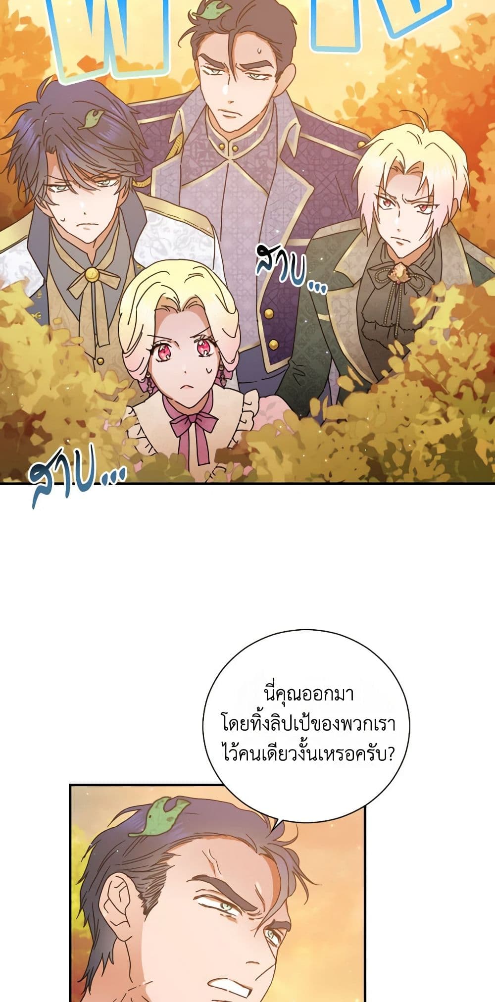 Lady Baby page 34