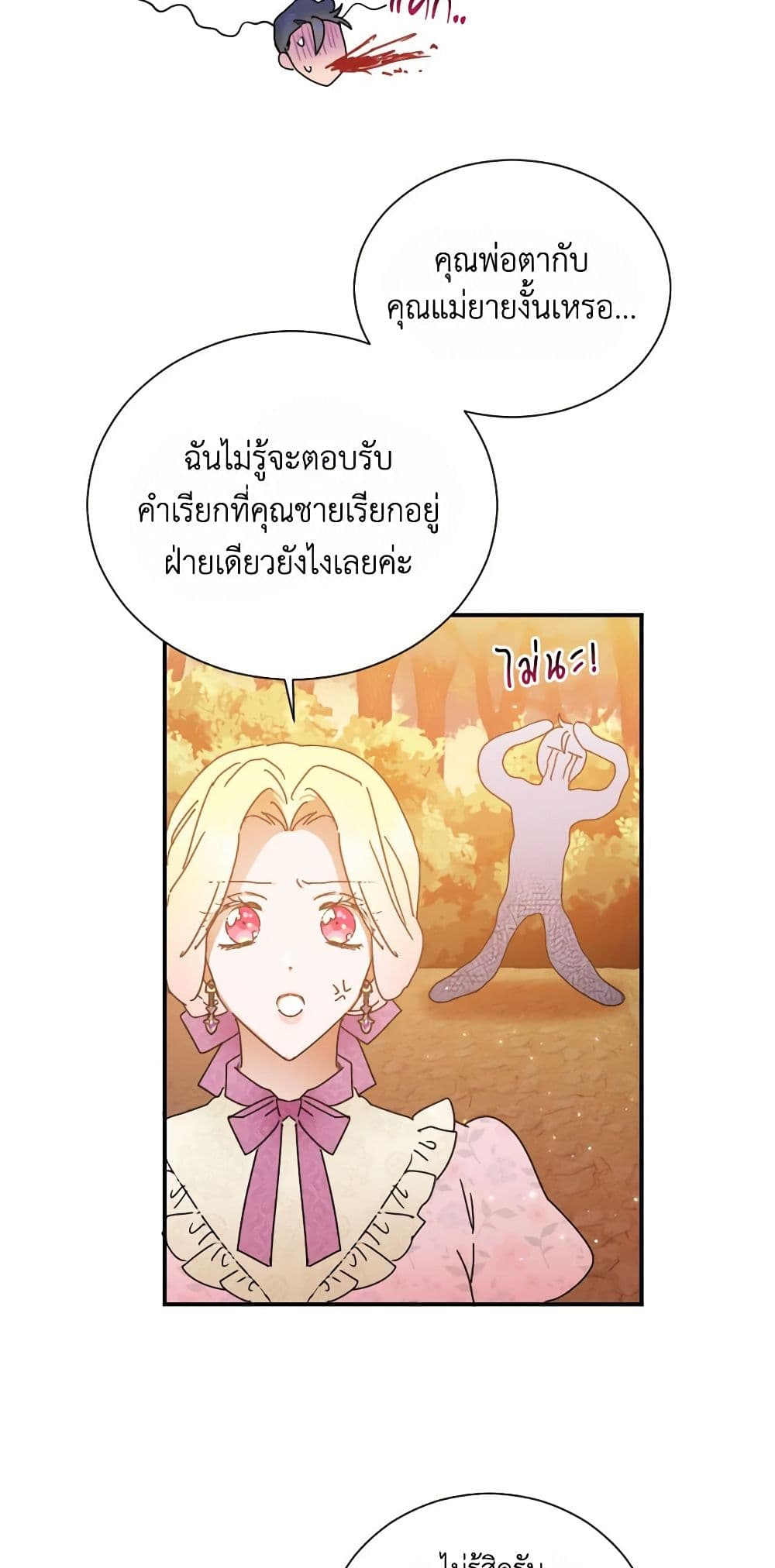 Lady Baby page 36