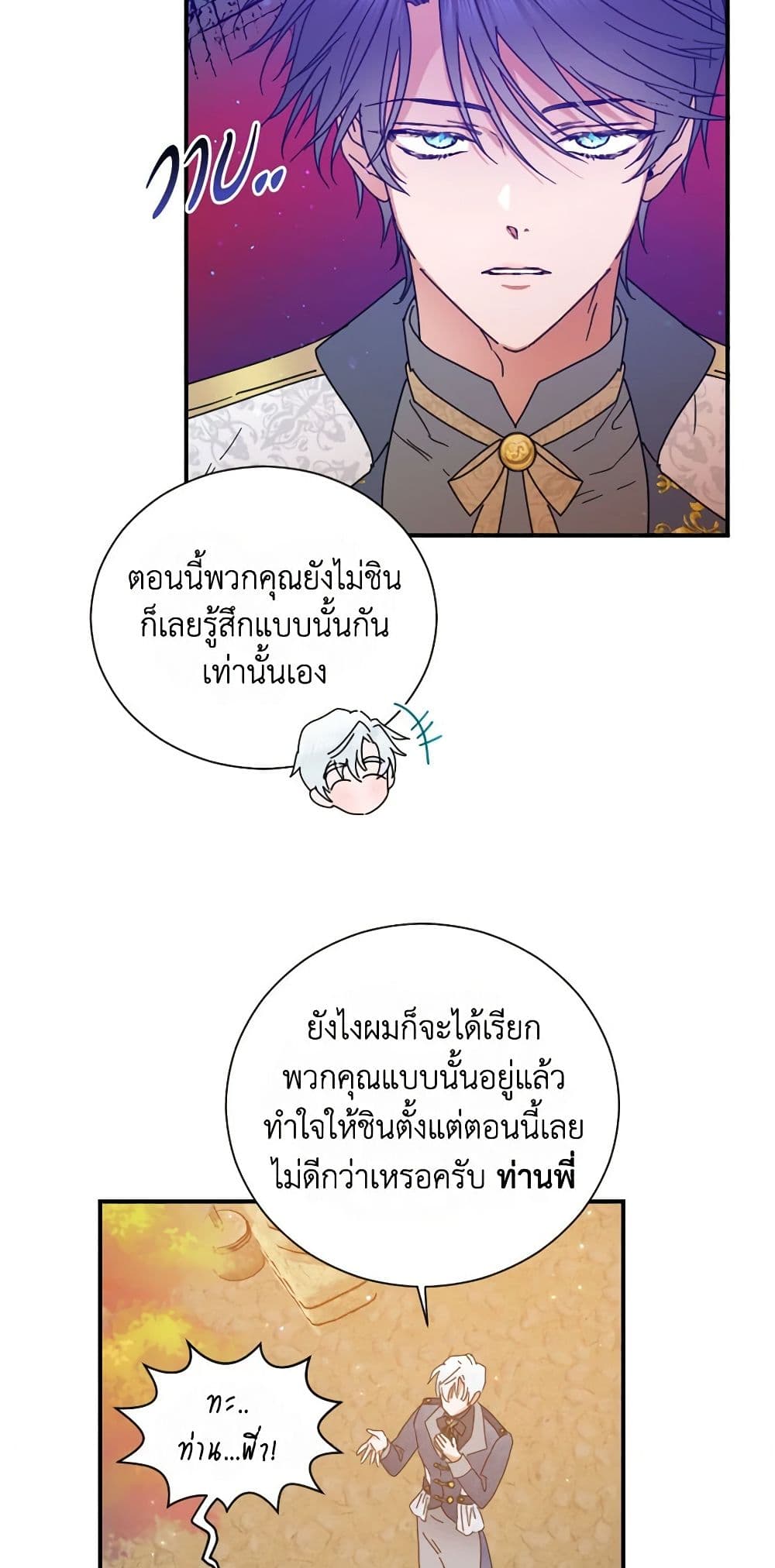Lady Baby page 39