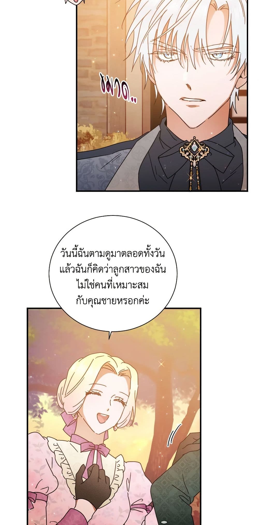 Lady Baby page 43